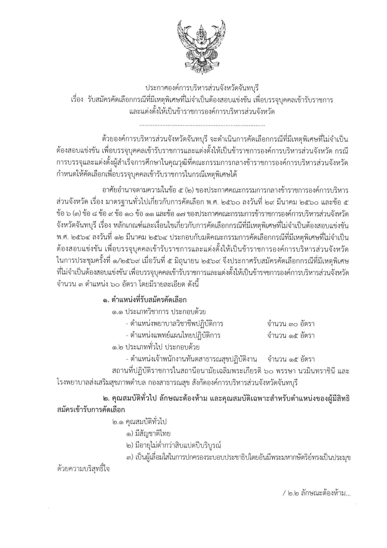 หน้า 1