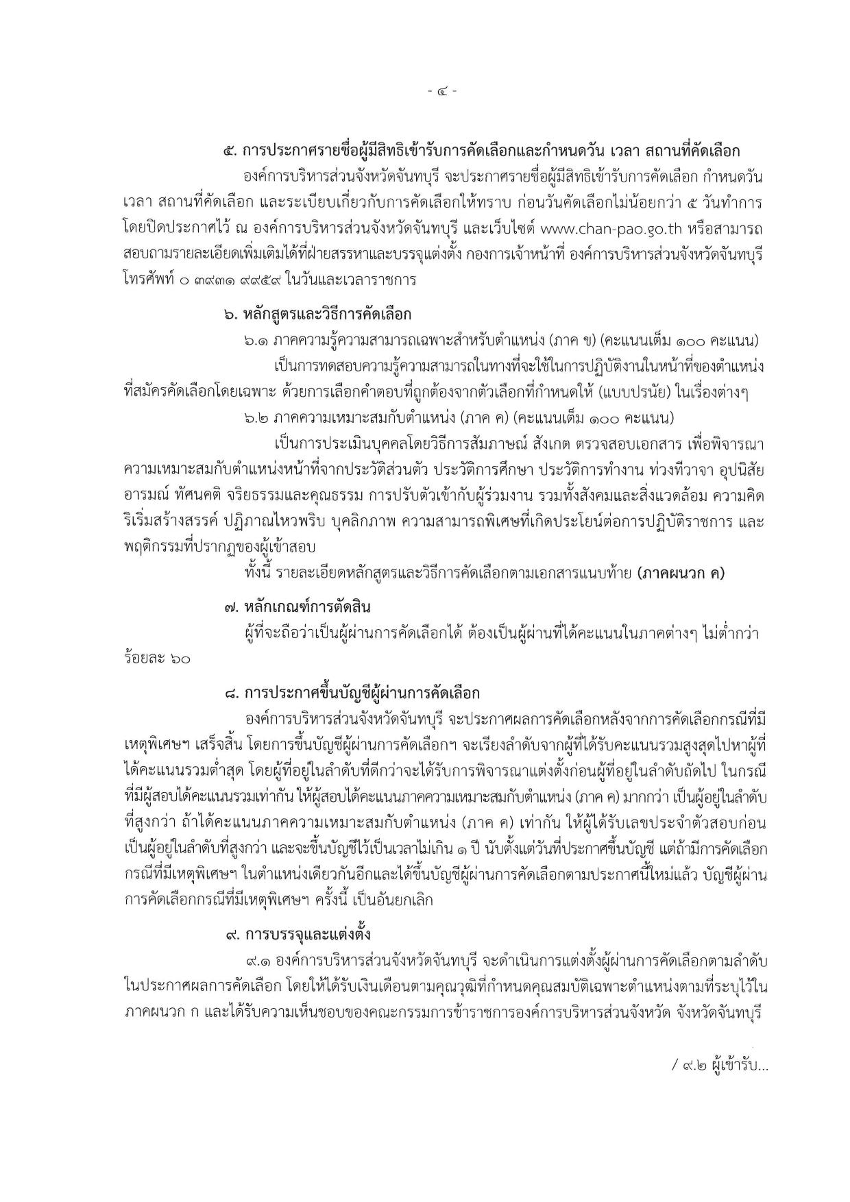 หน้า 4