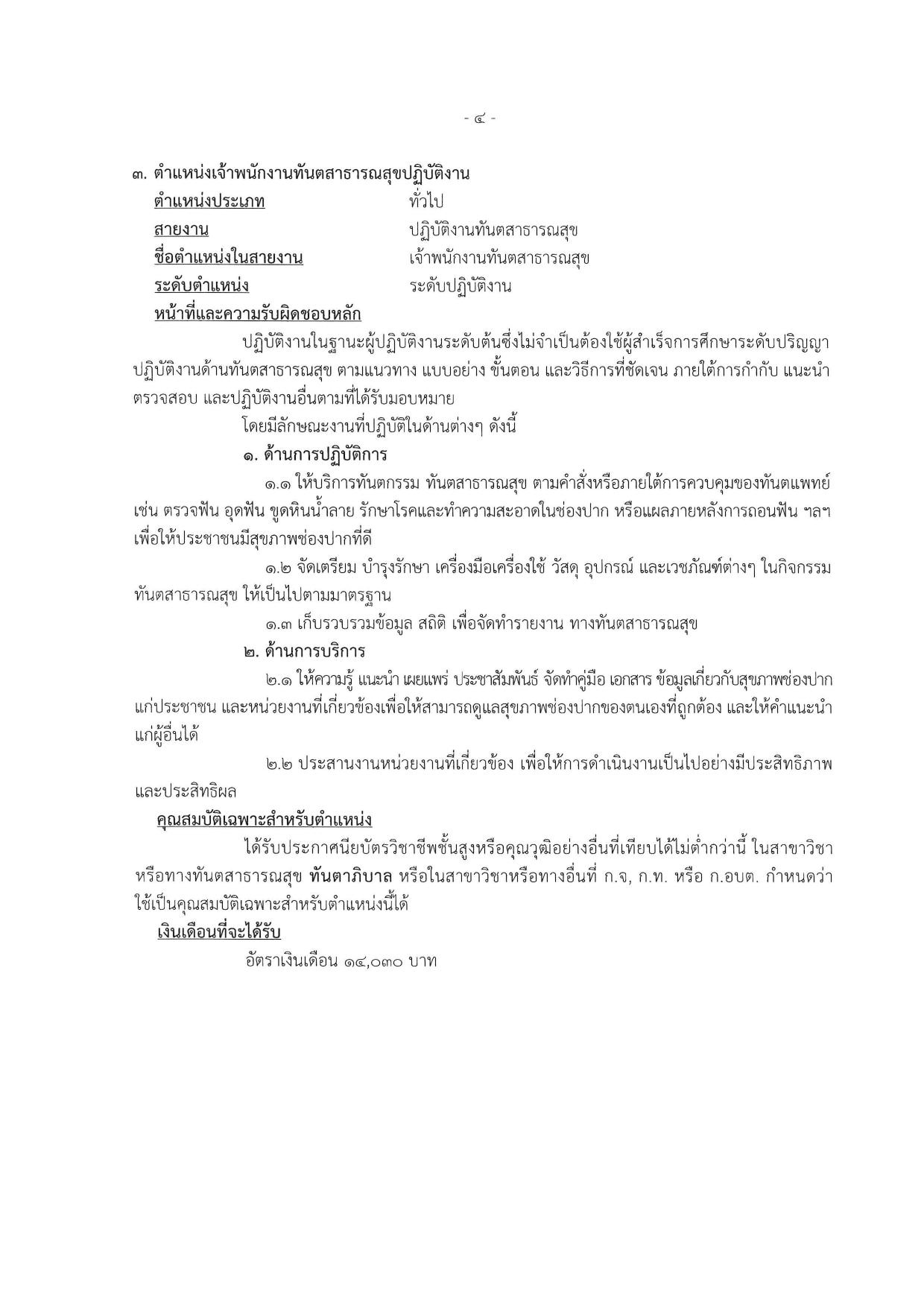 หน้า 9