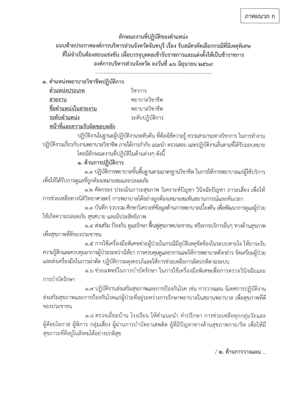 หน้า 6