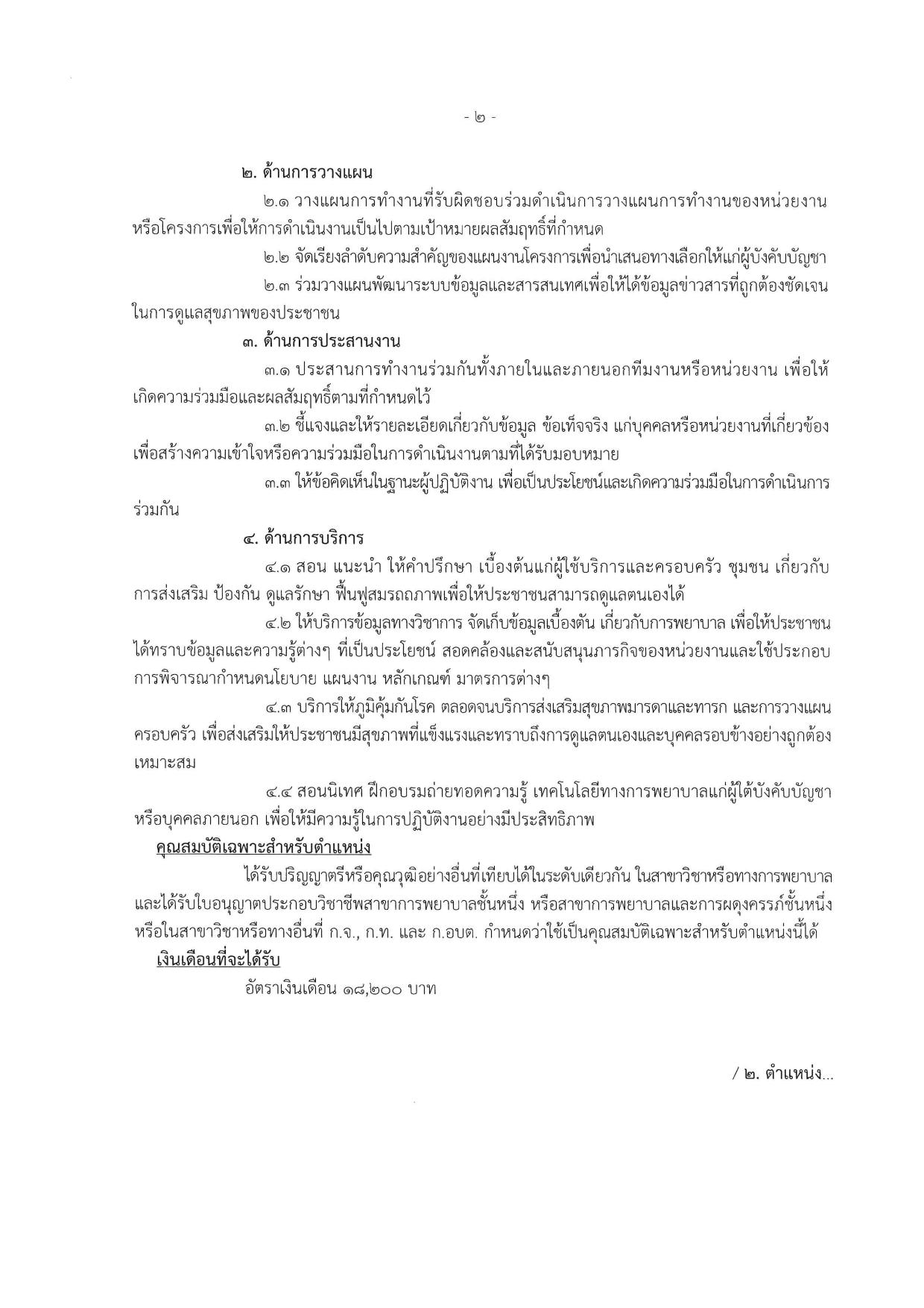 หน้า 7