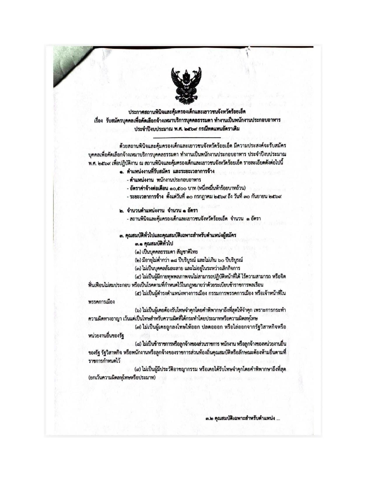 หน้า 1