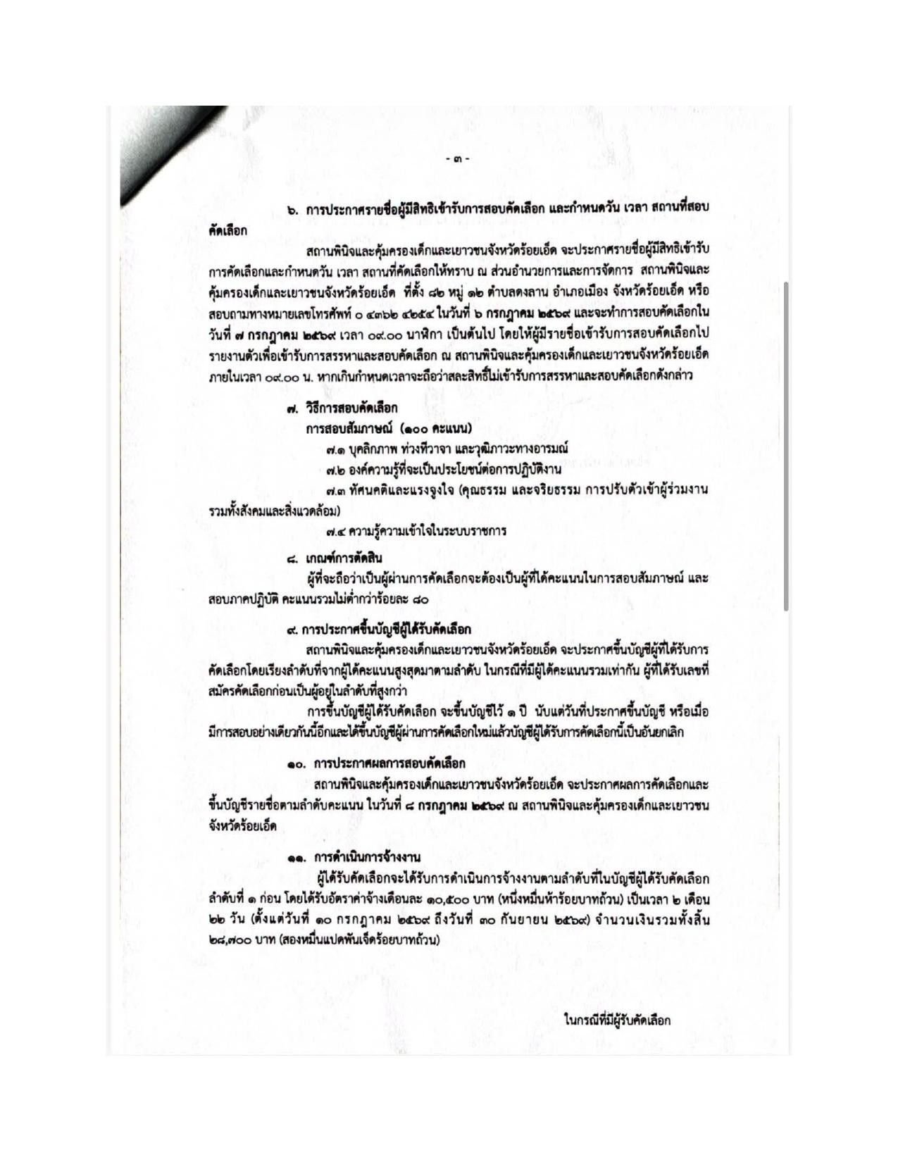 หน้า 3
