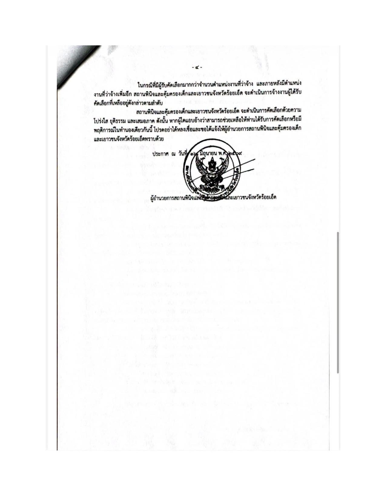 หน้า 4