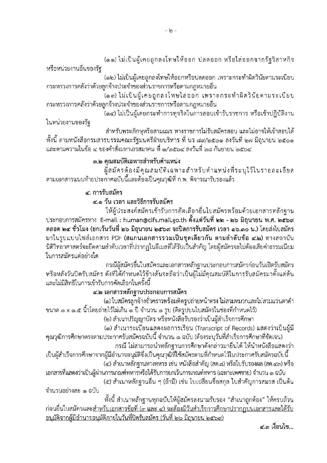 หน้า 2