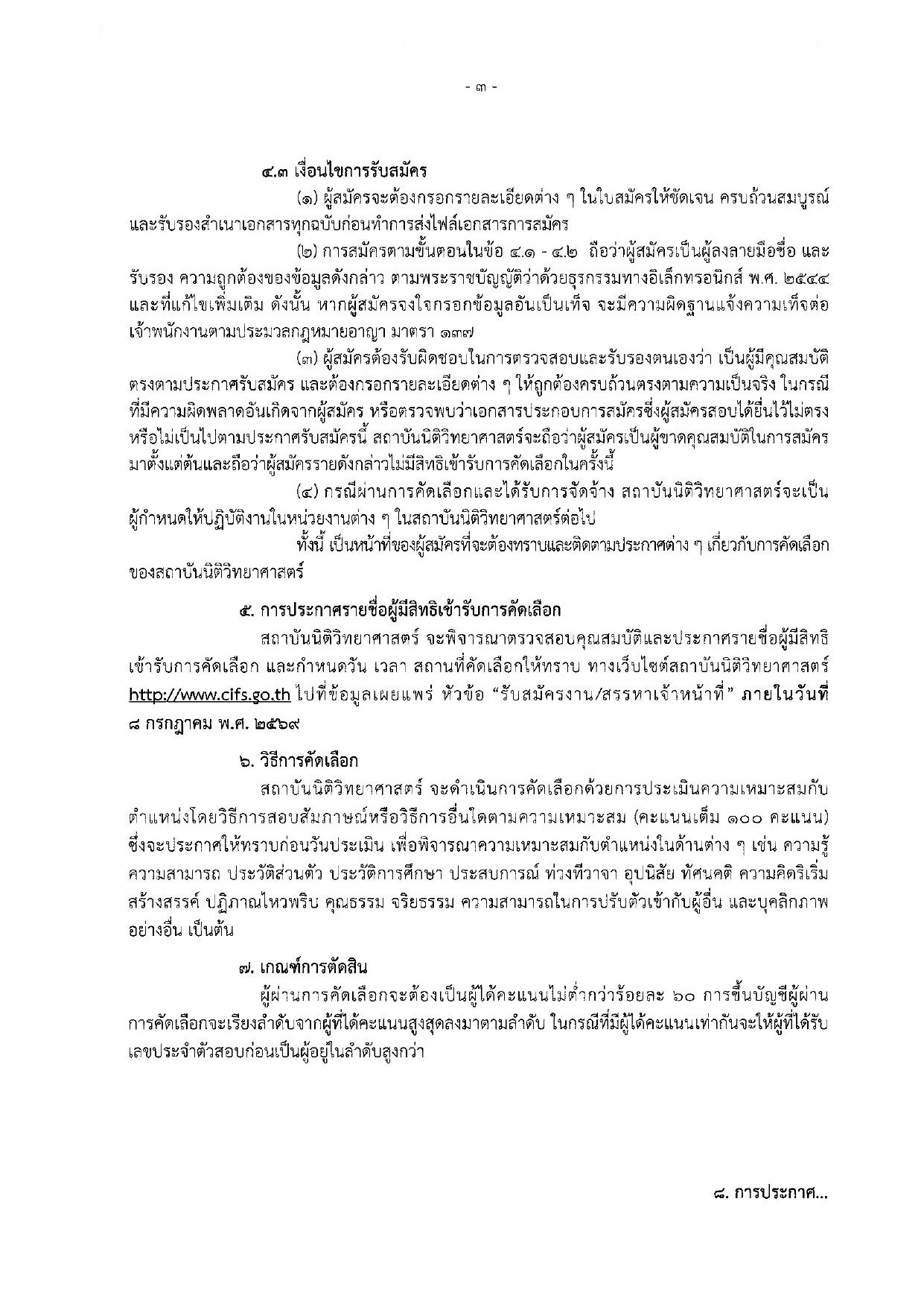 หน้า 3