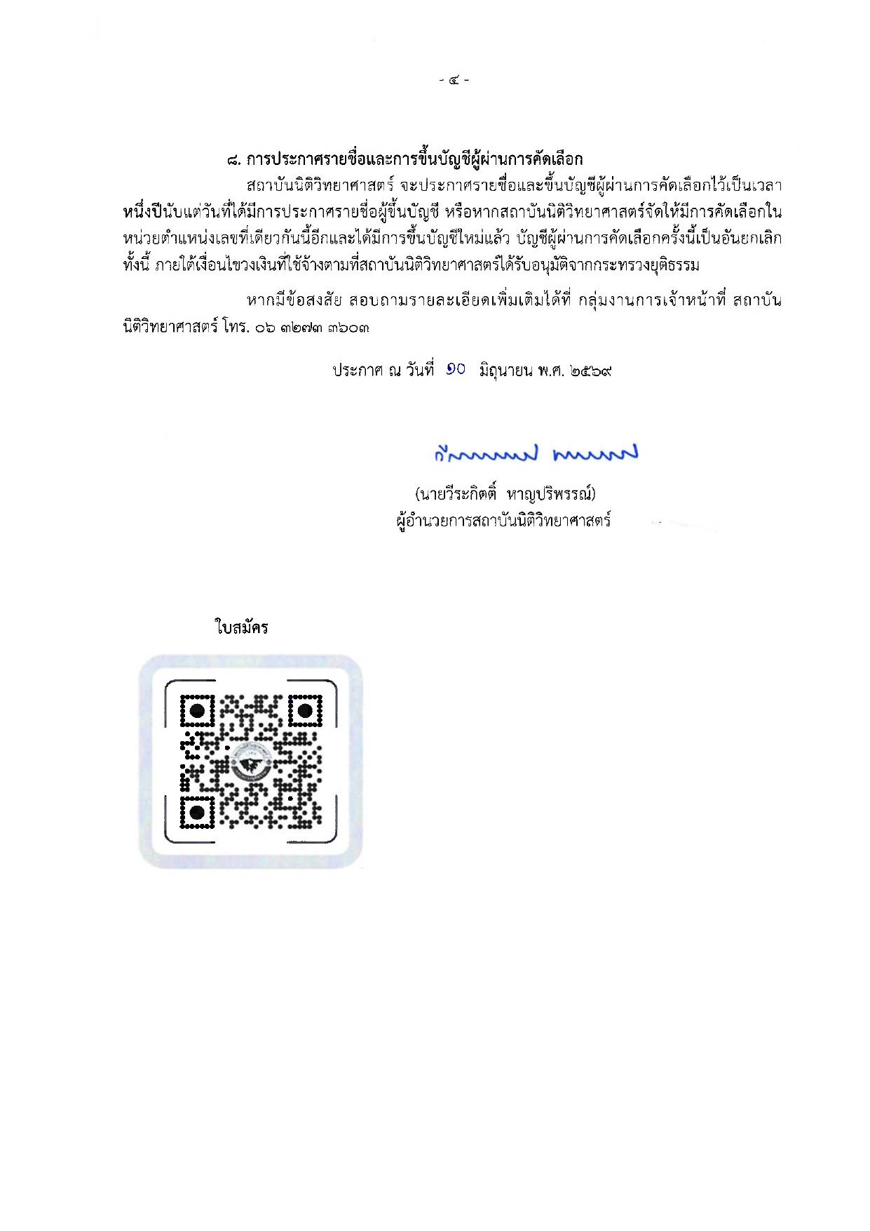 หน้า 4