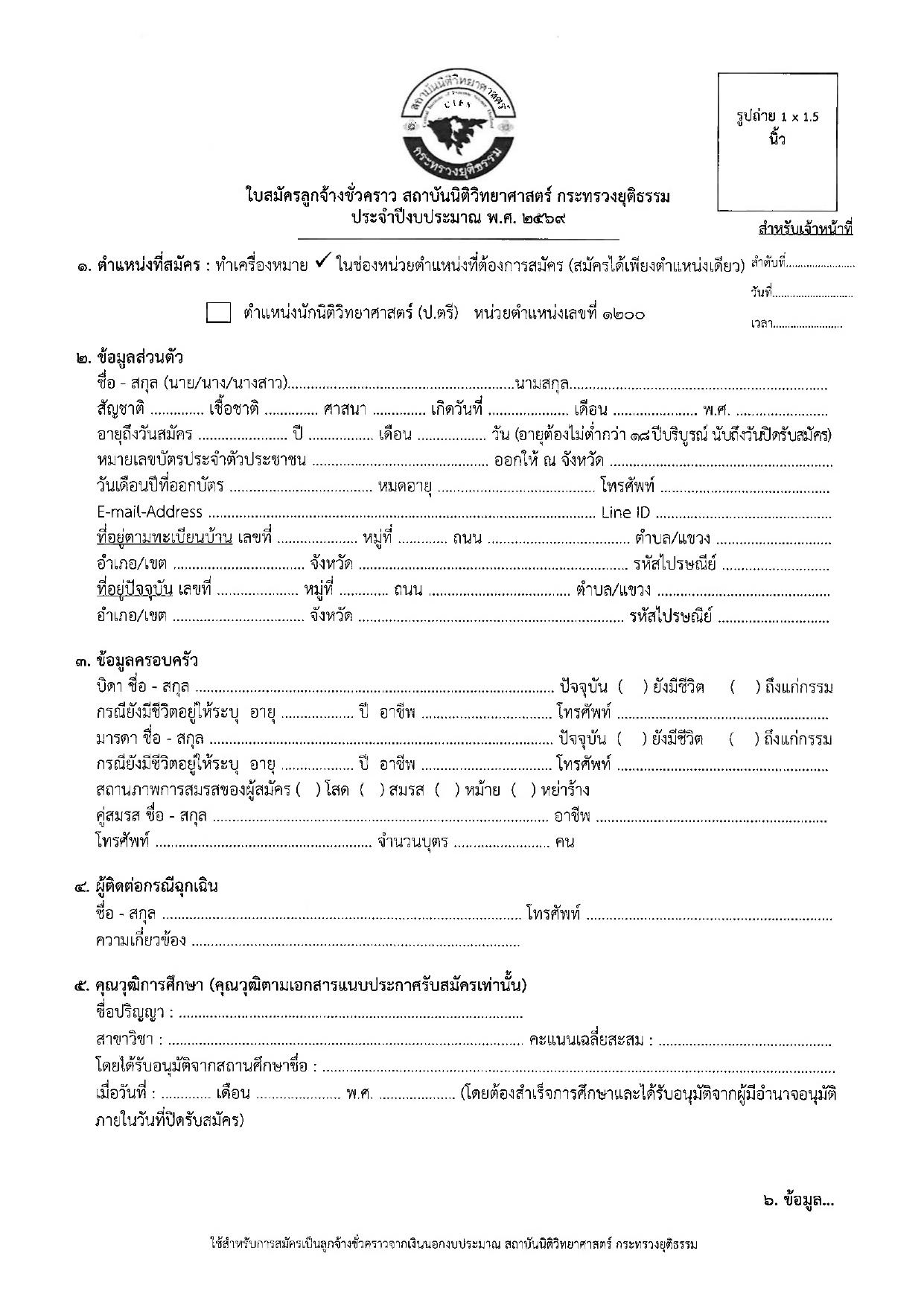 หน้า 7