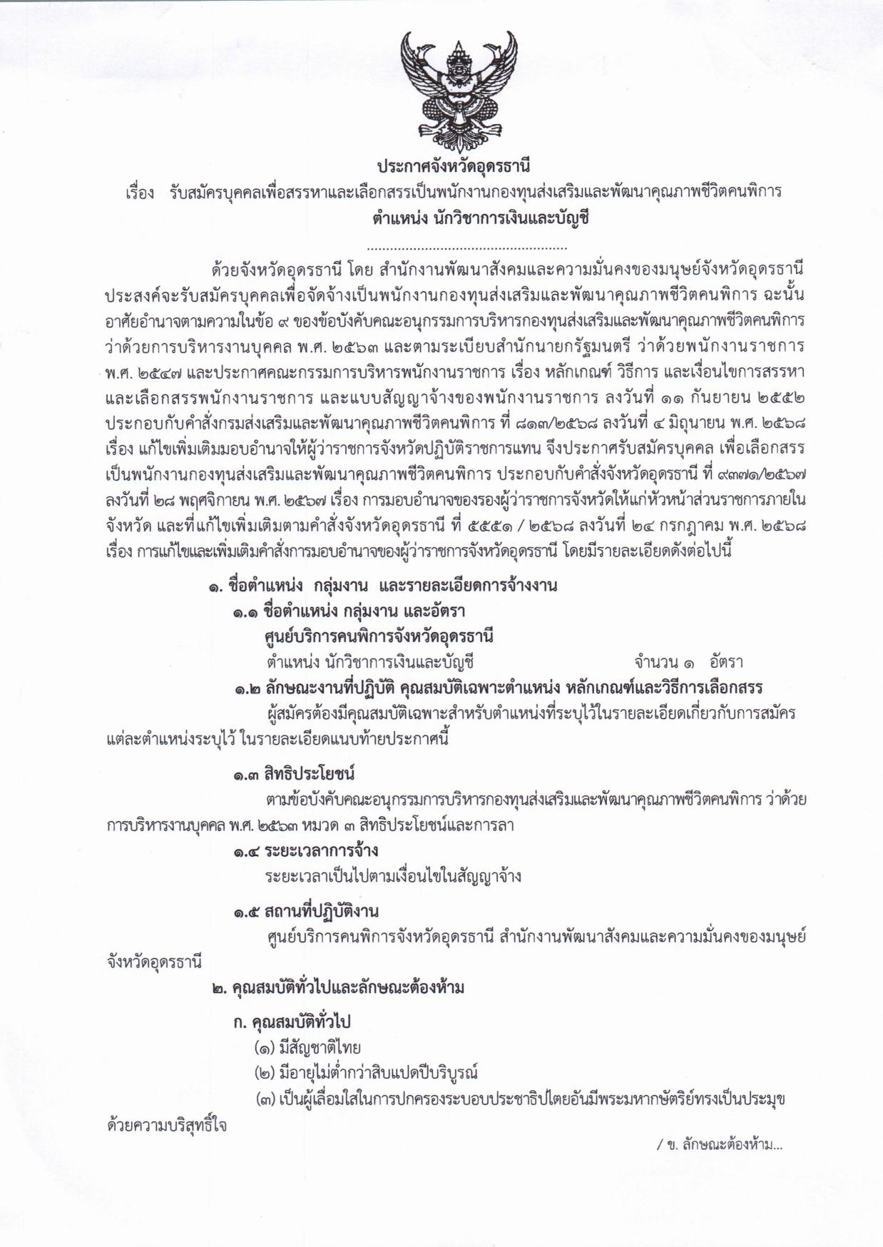 หน้า 1