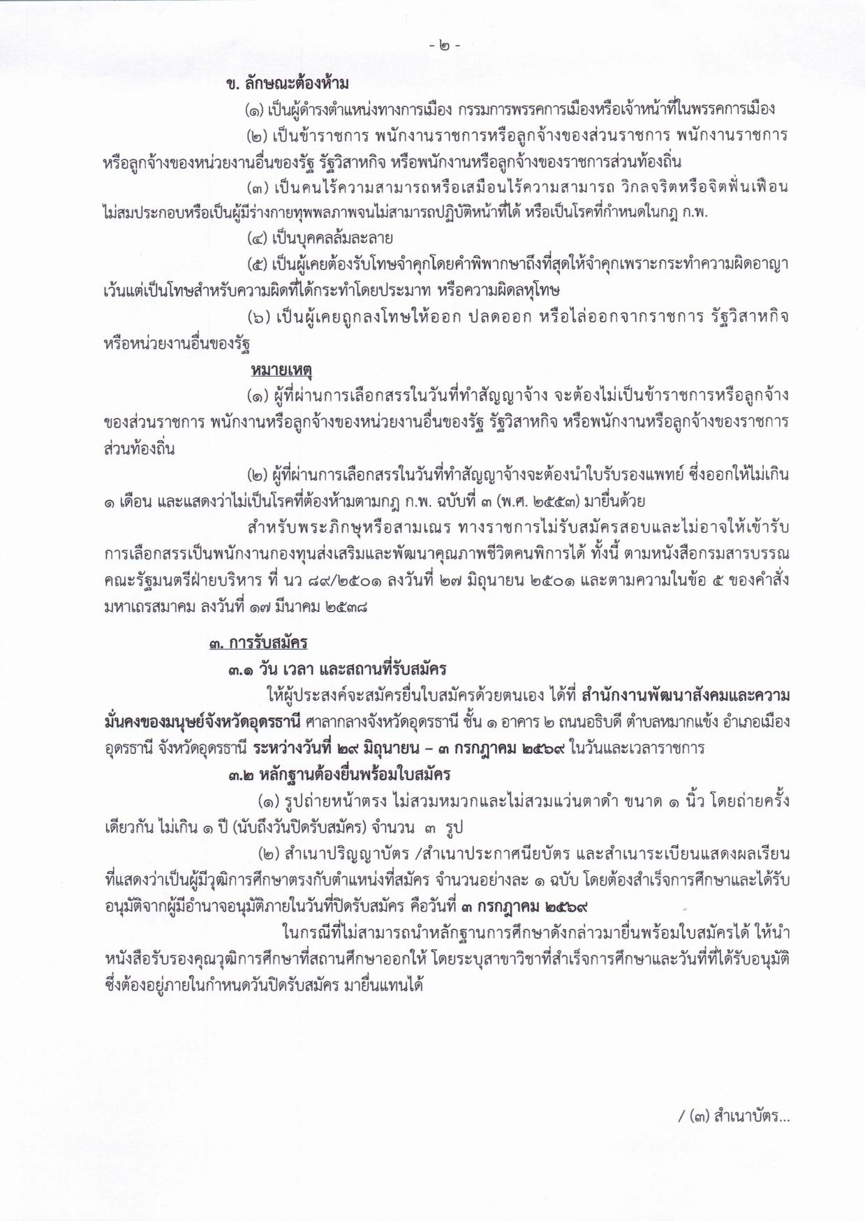 หน้า 2