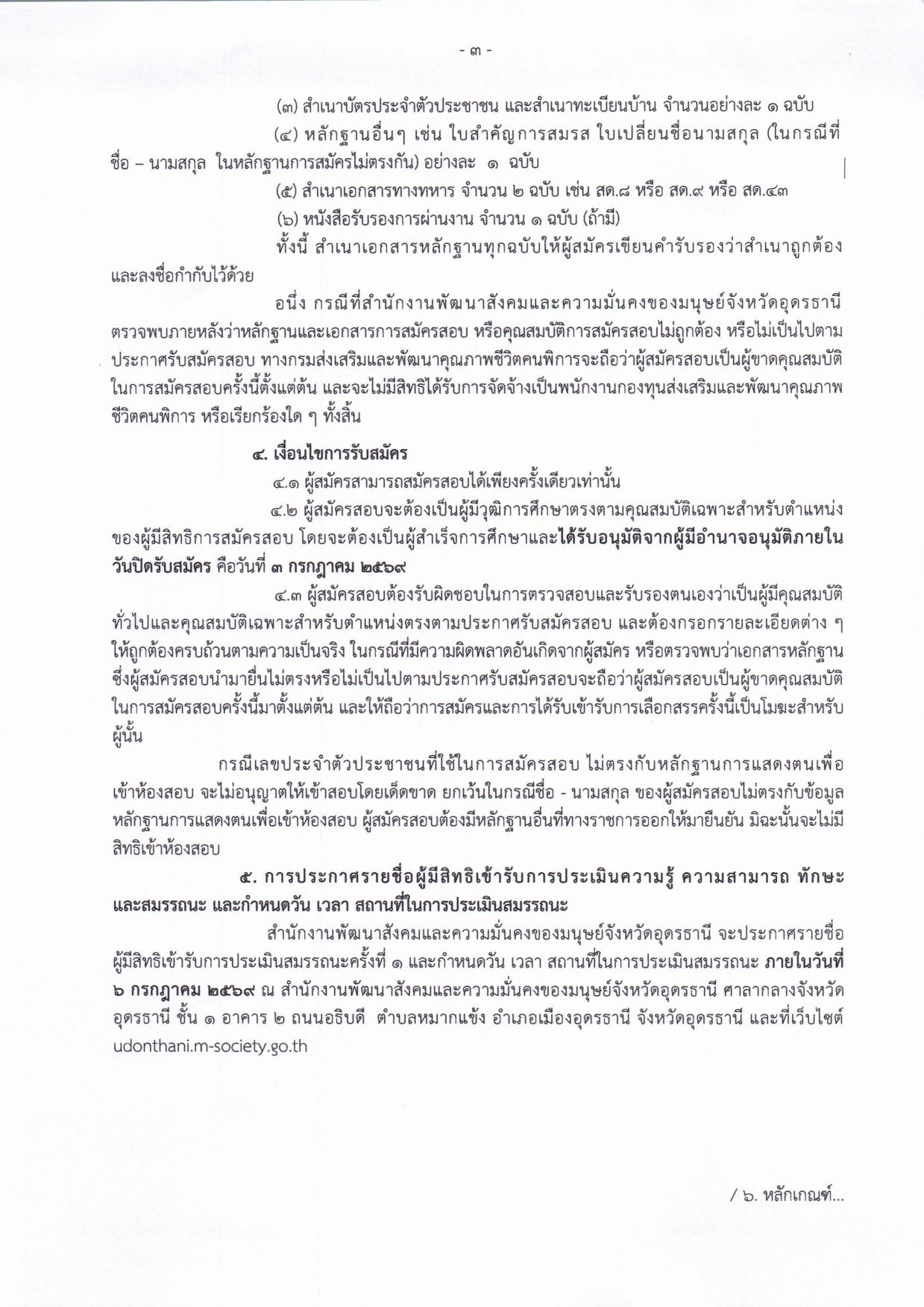หน้า 3