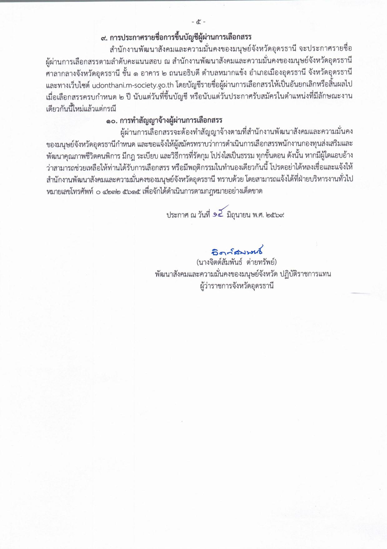 หน้า 5