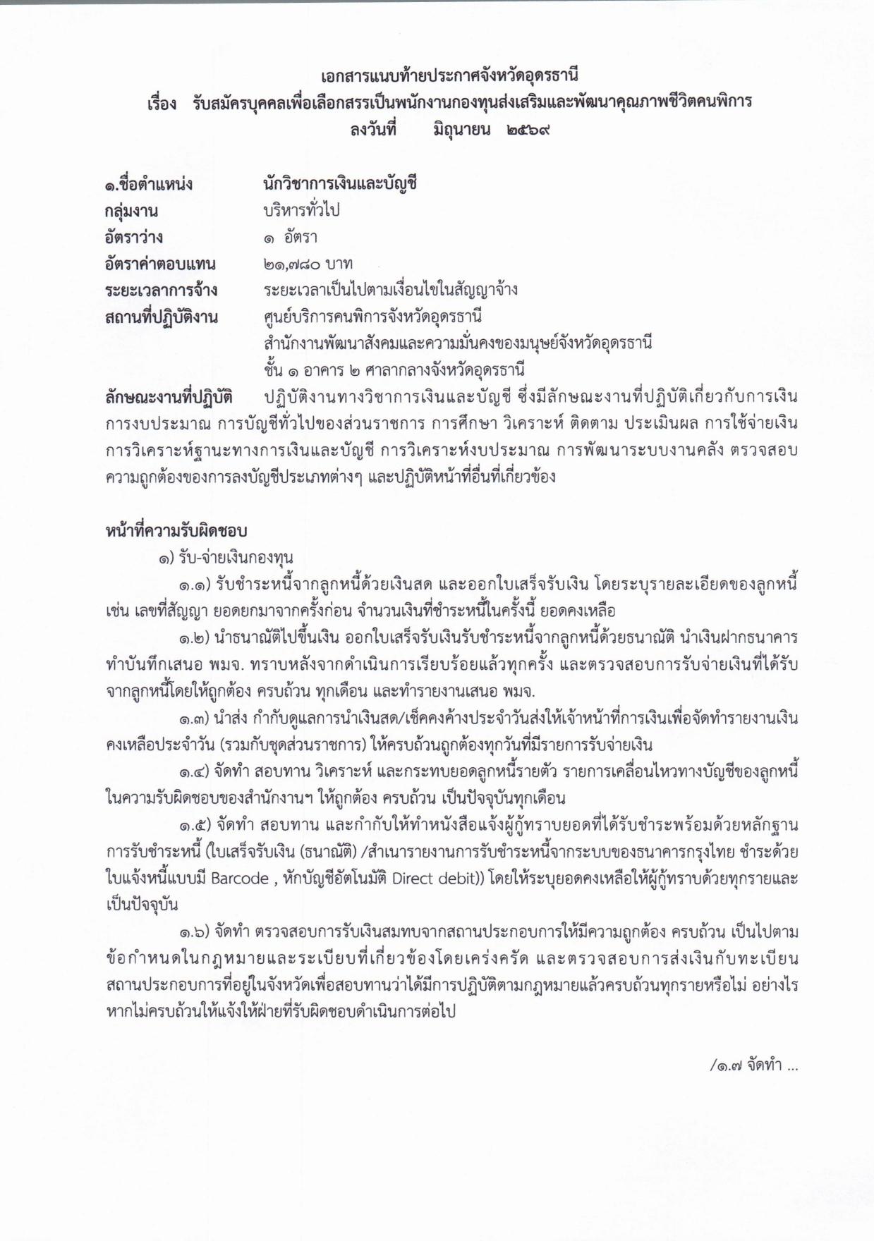 หน้า 6