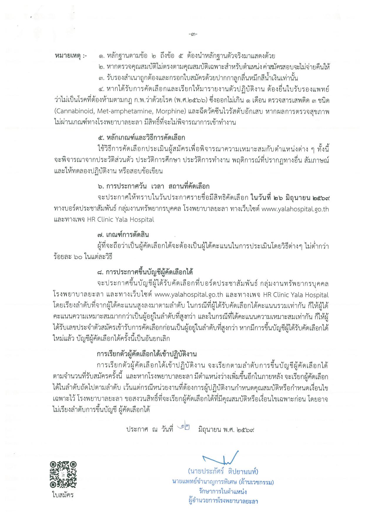 หน้า 3