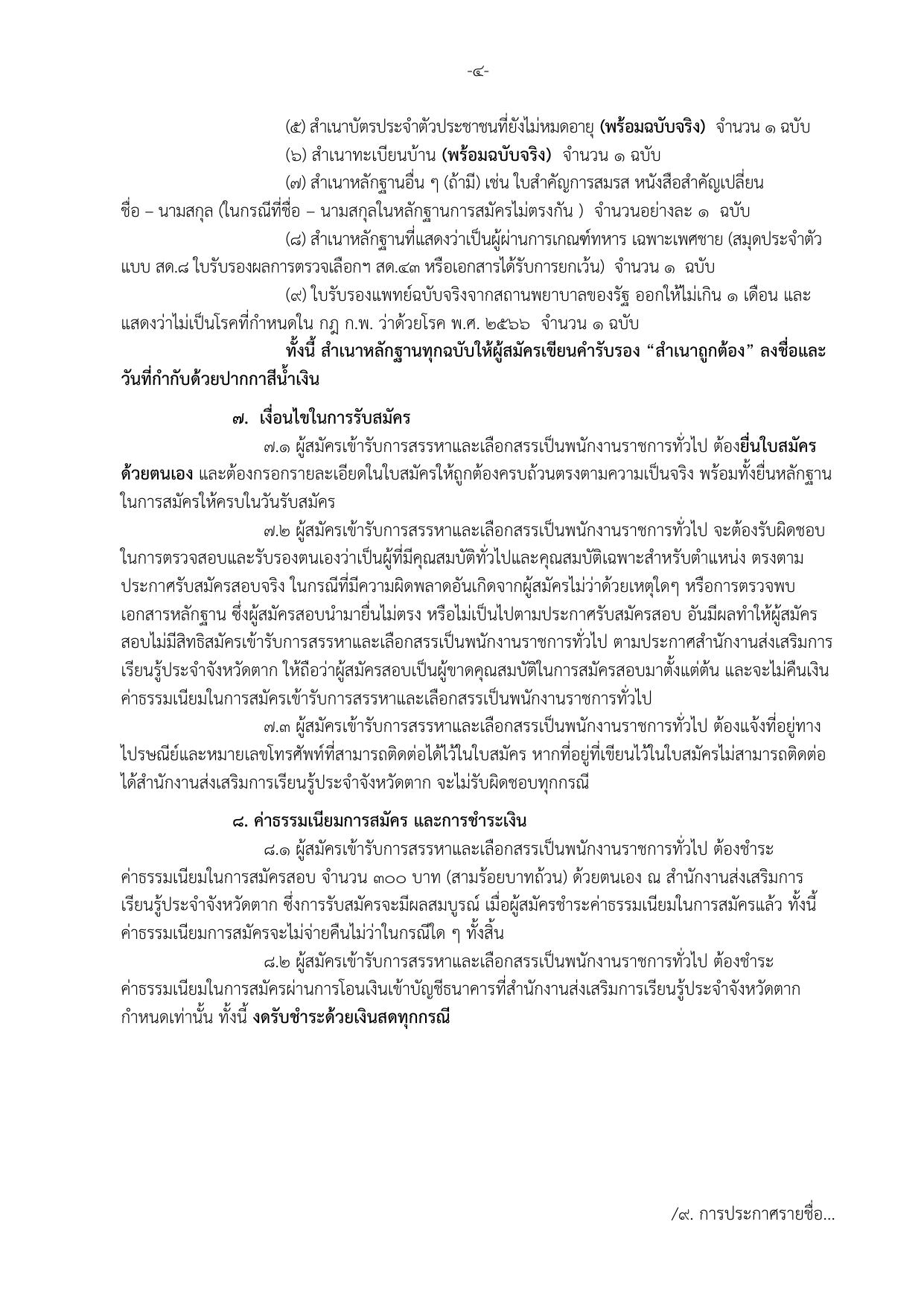 หน้า 4