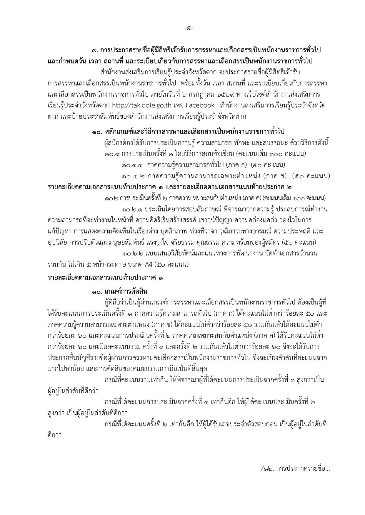 หน้า 5