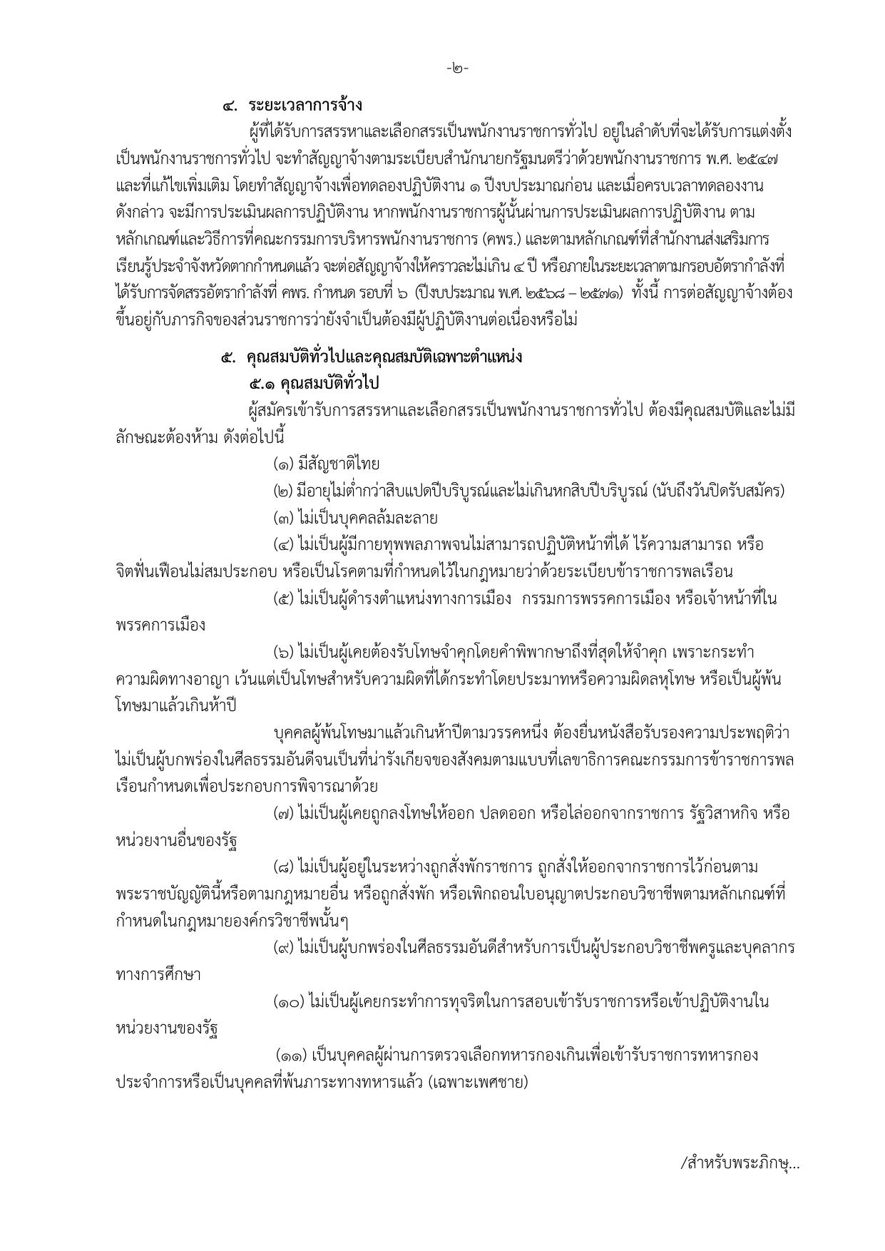 หน้า 2