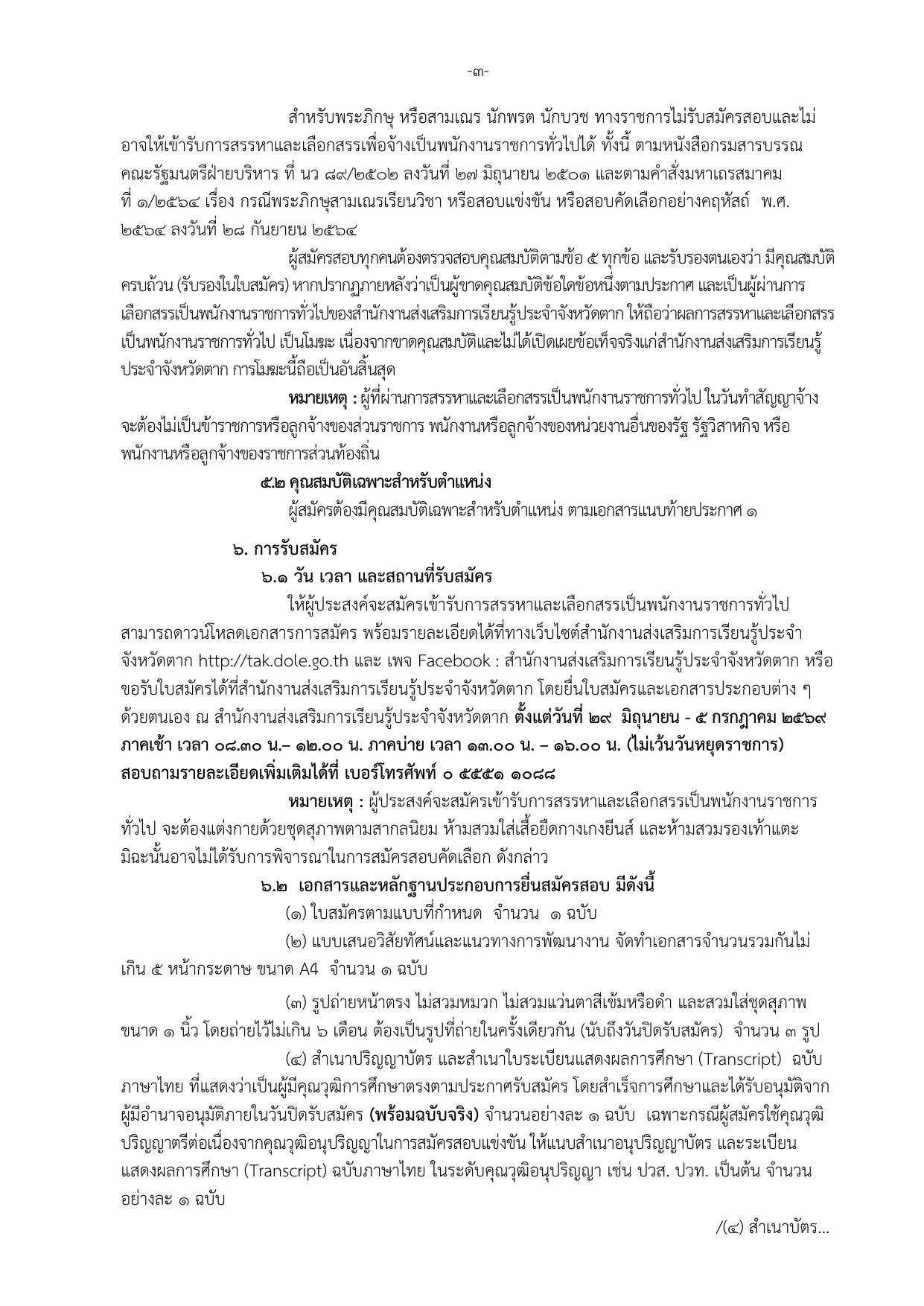 หน้า 3