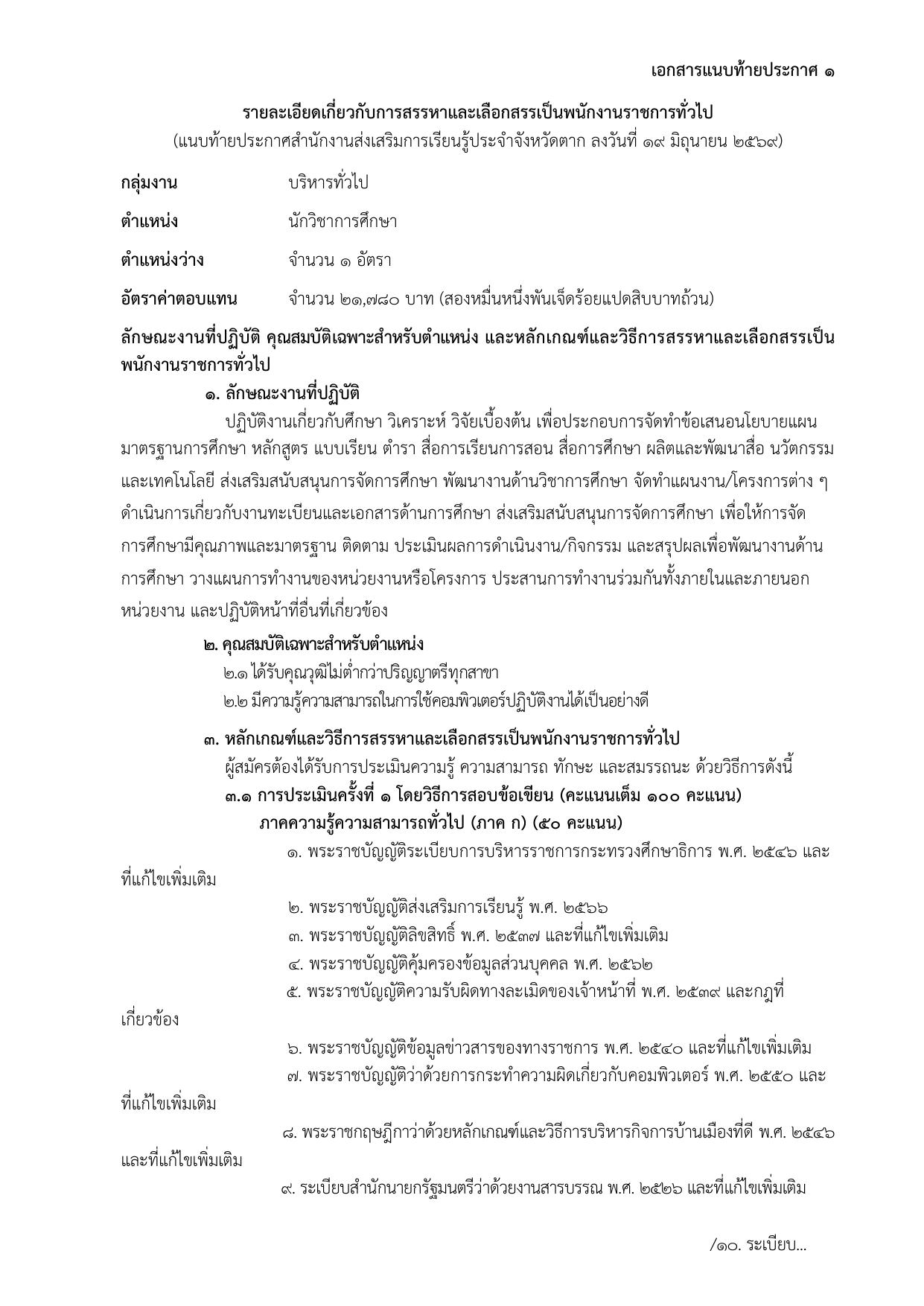 หน้า 7