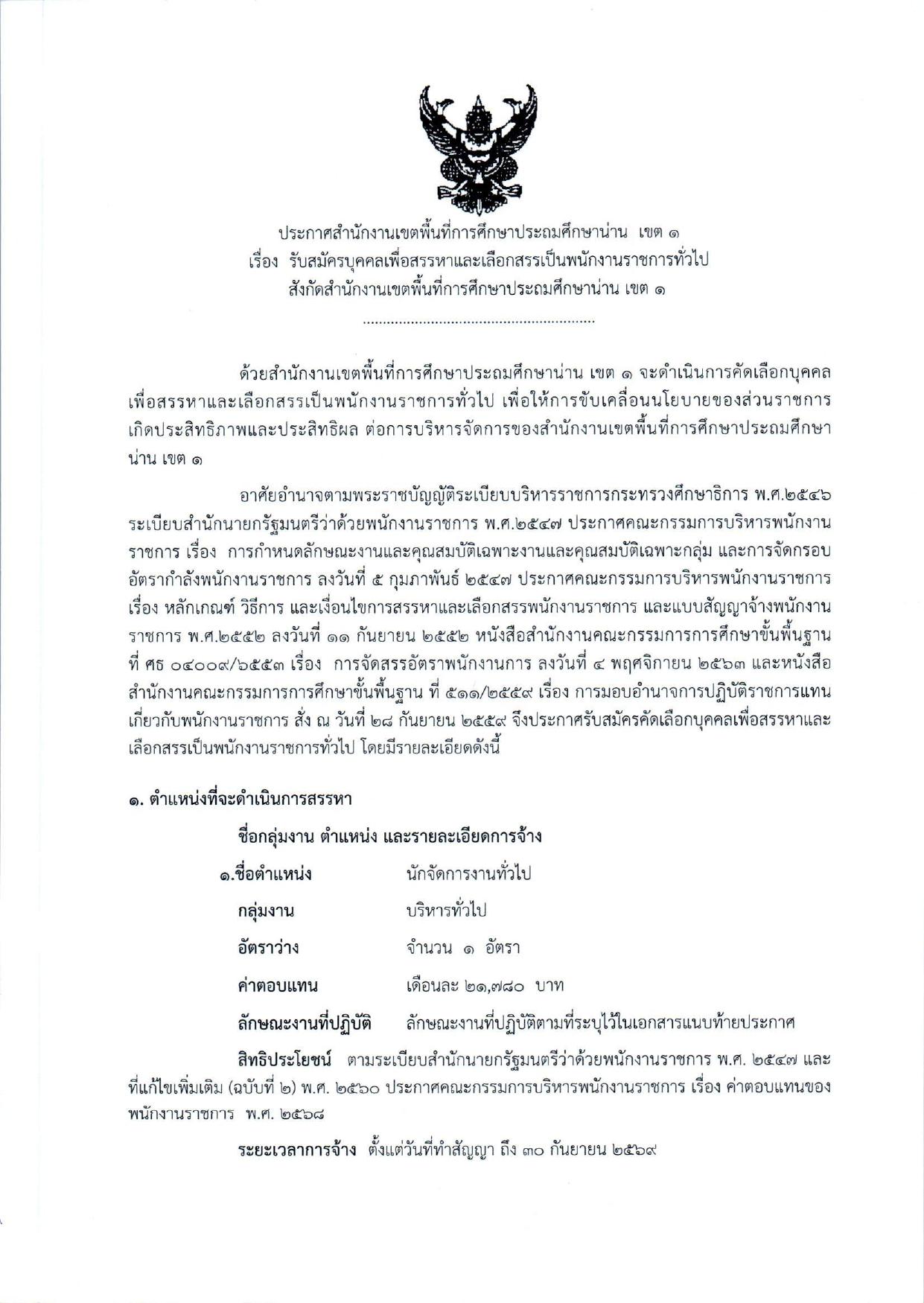 หน้า 1