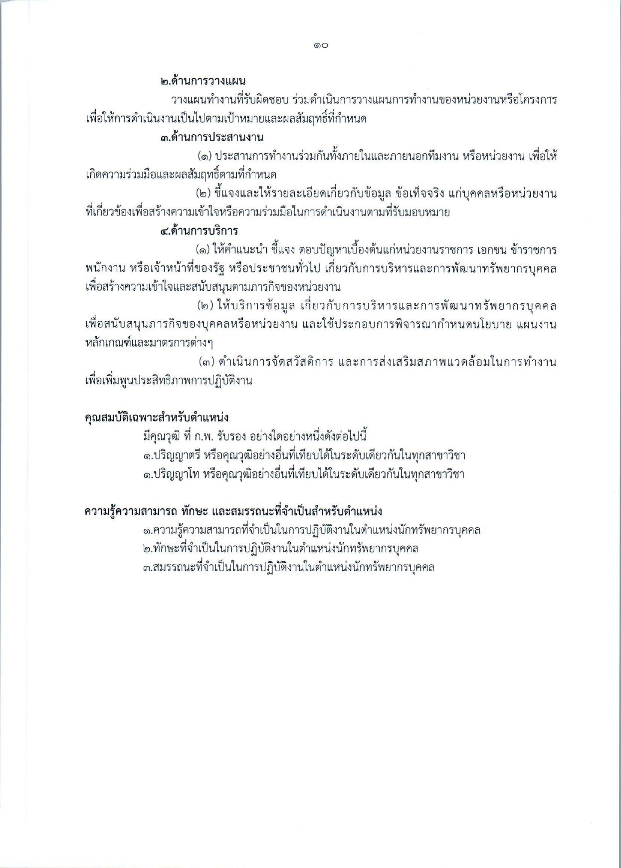 หน้า 10