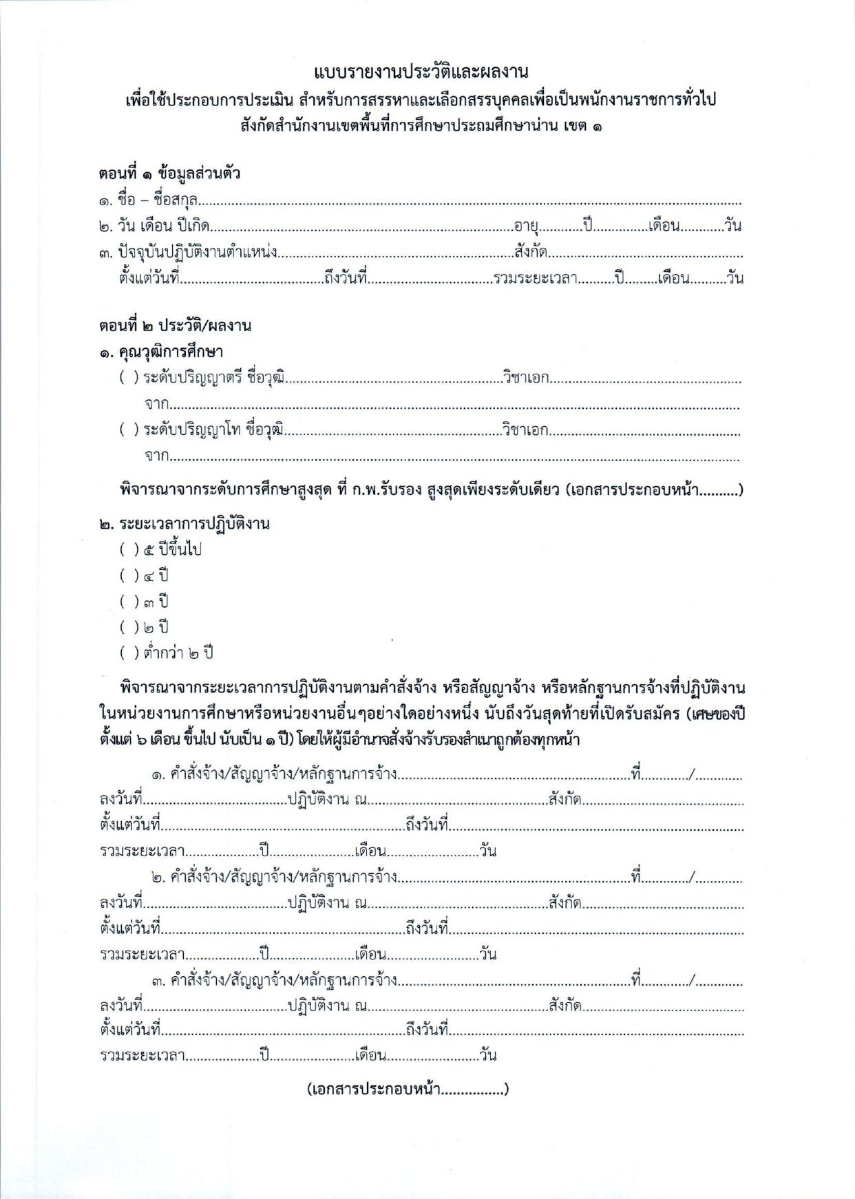 หน้า 18
