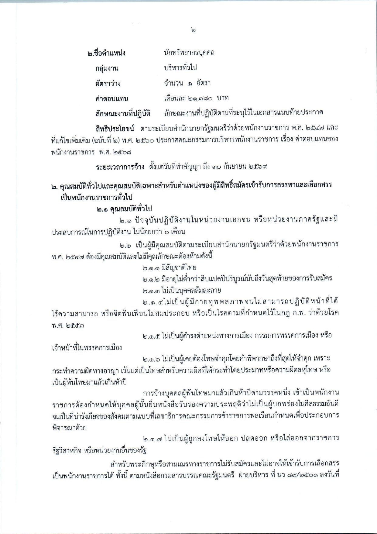 หน้า 2
