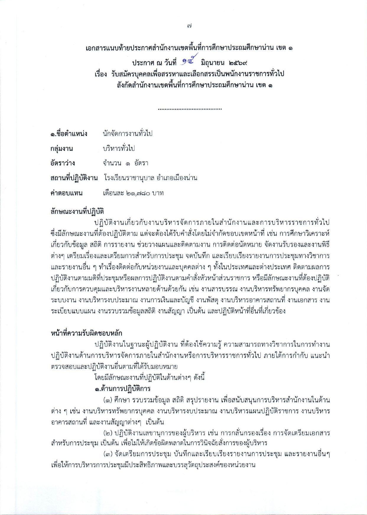 หน้า 7