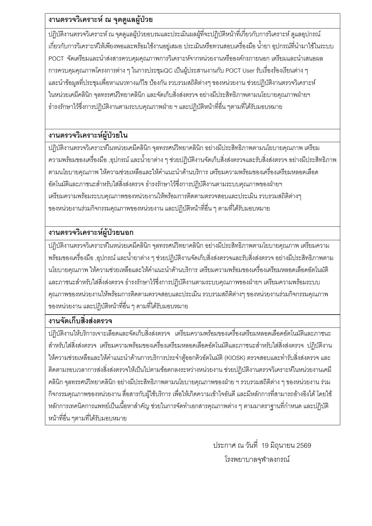 หน้า 2