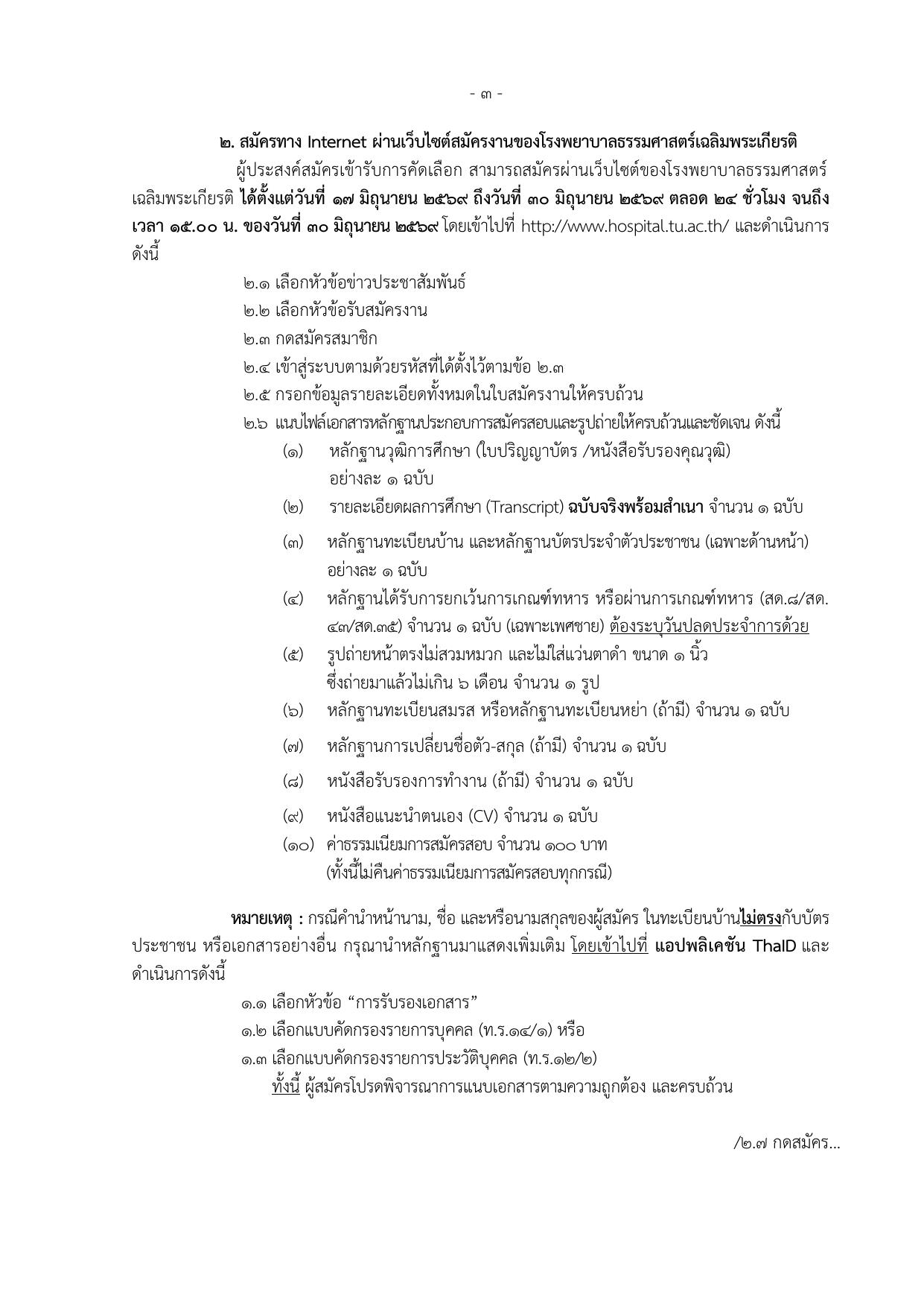 หน้า 3