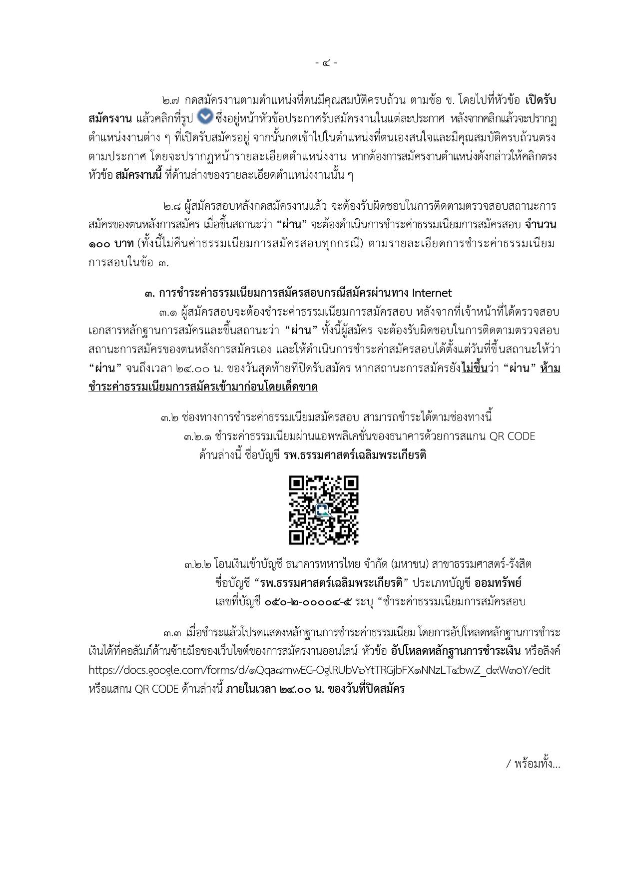 หน้า 4