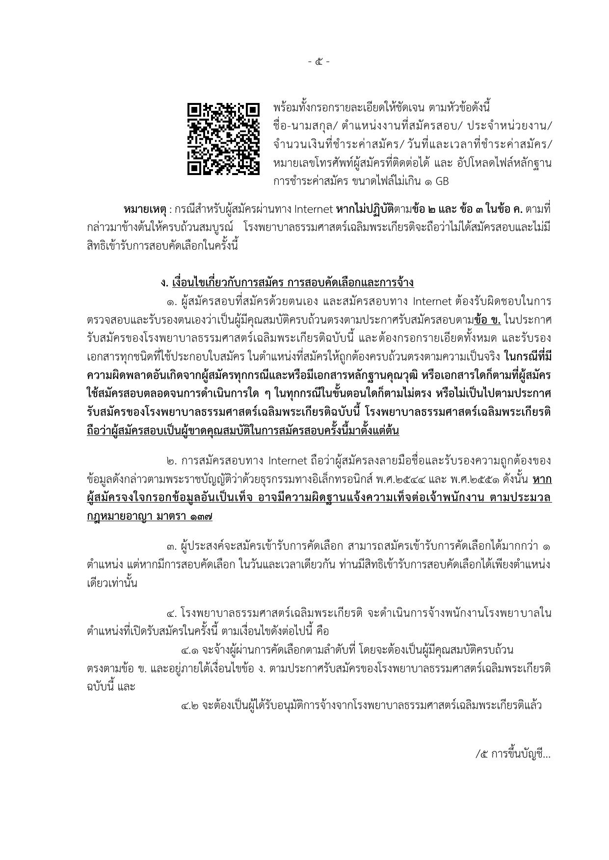 หน้า 5