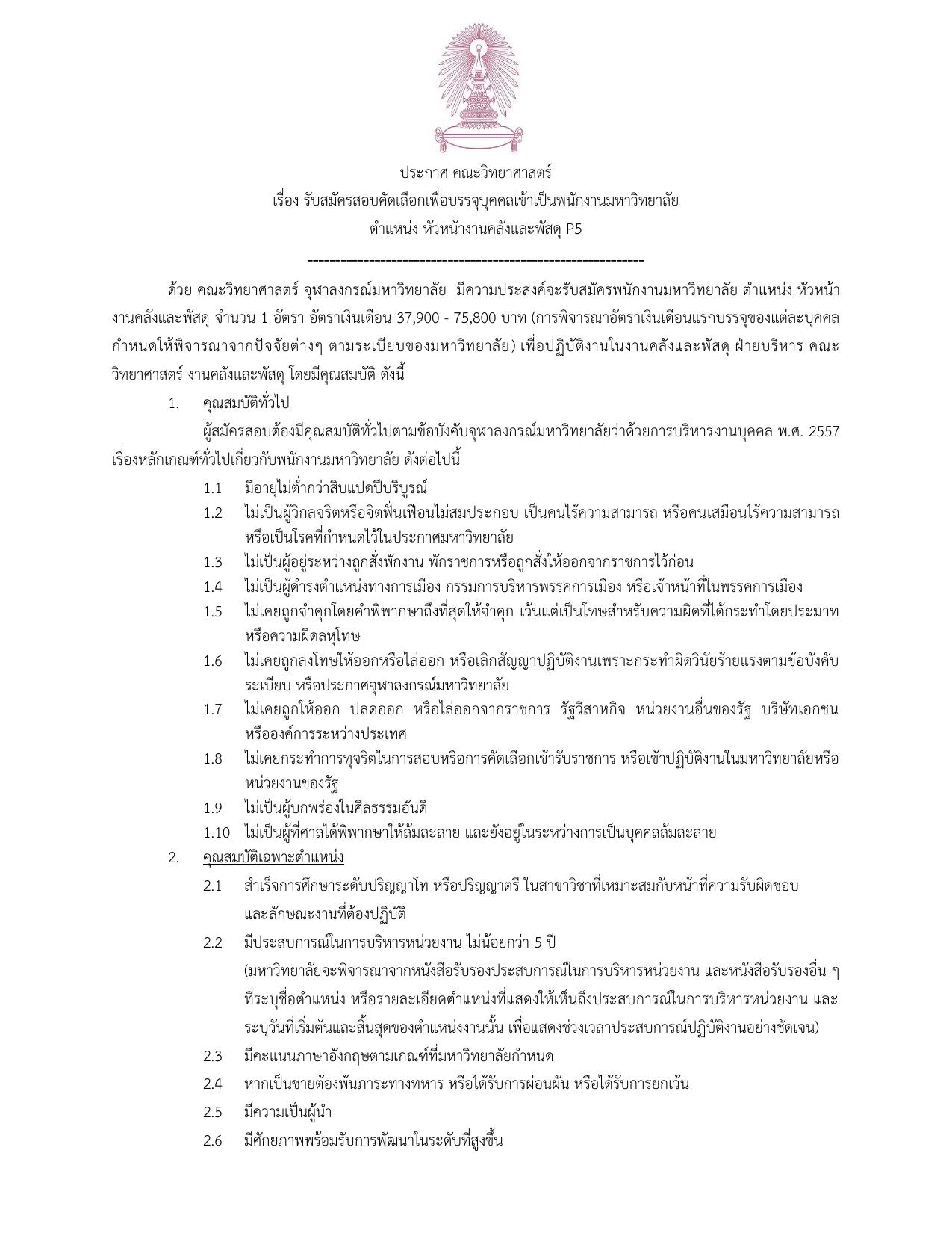 หน้า 1