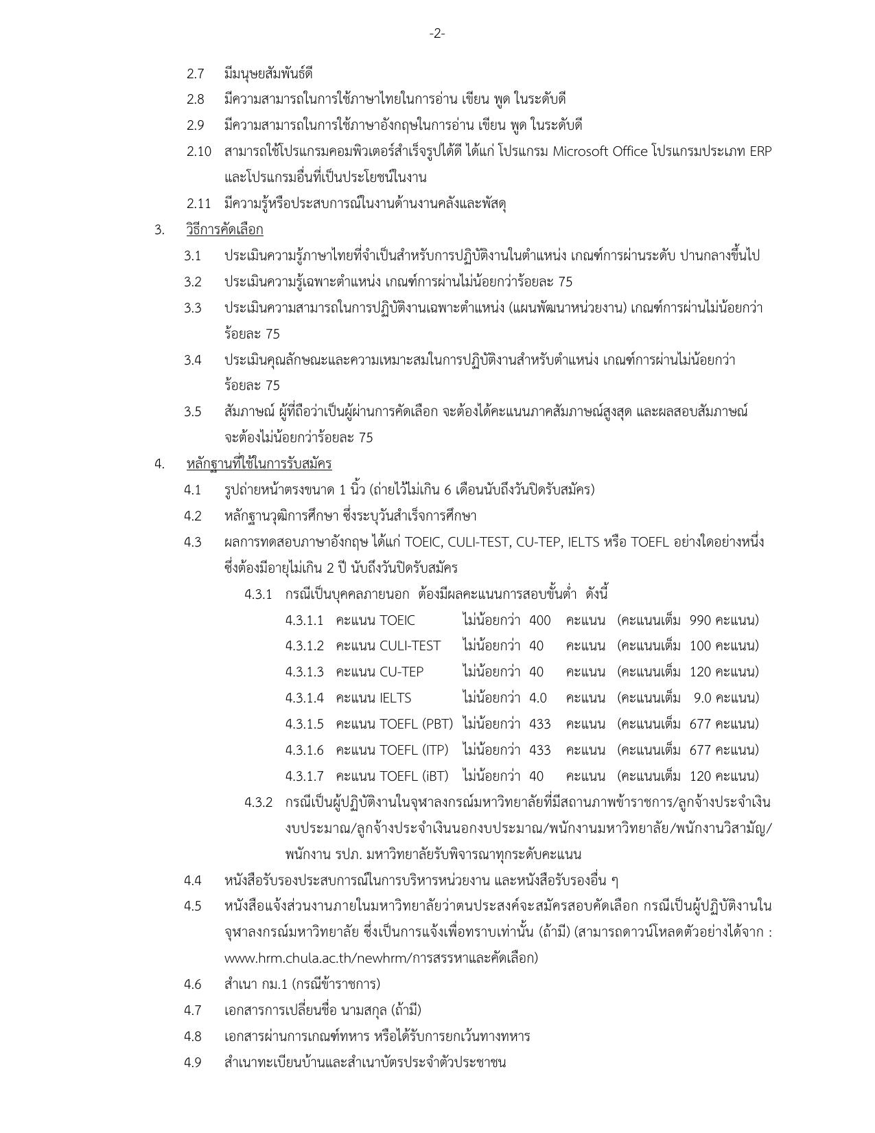 หน้า 2