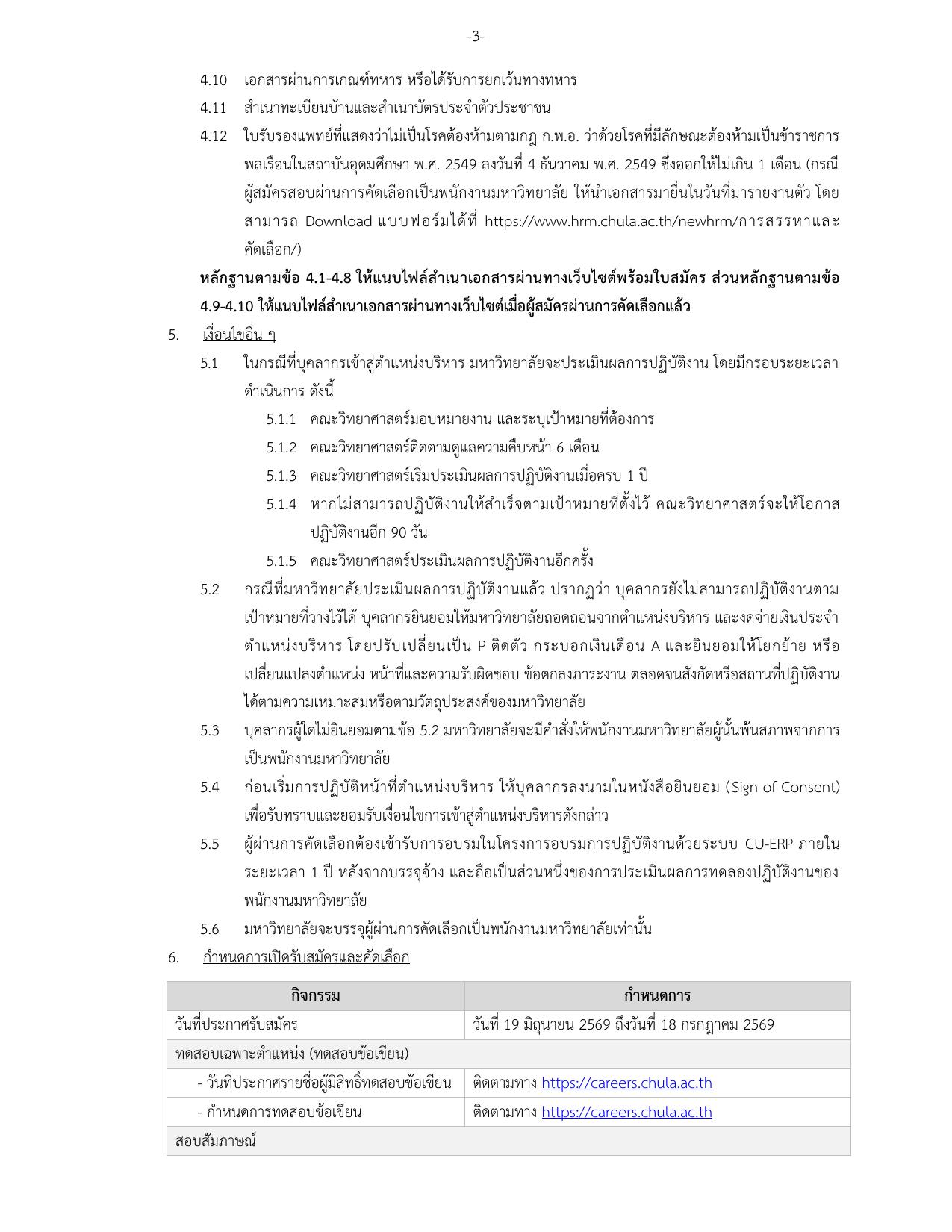 หน้า 3
