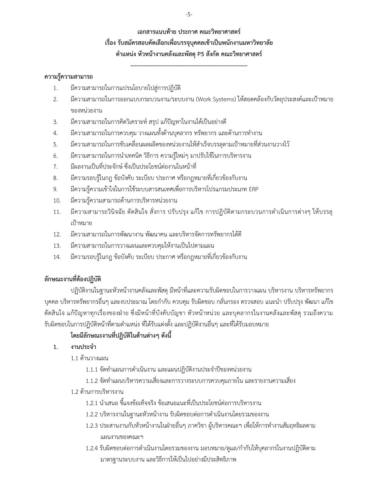 หน้า 5