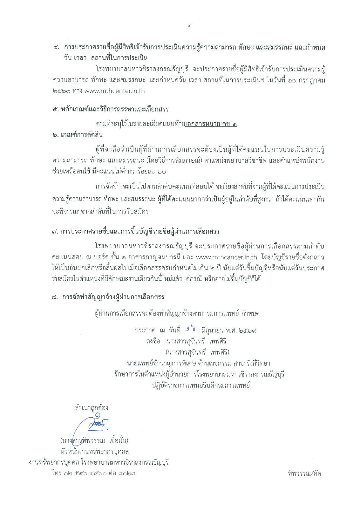 หน้า 3