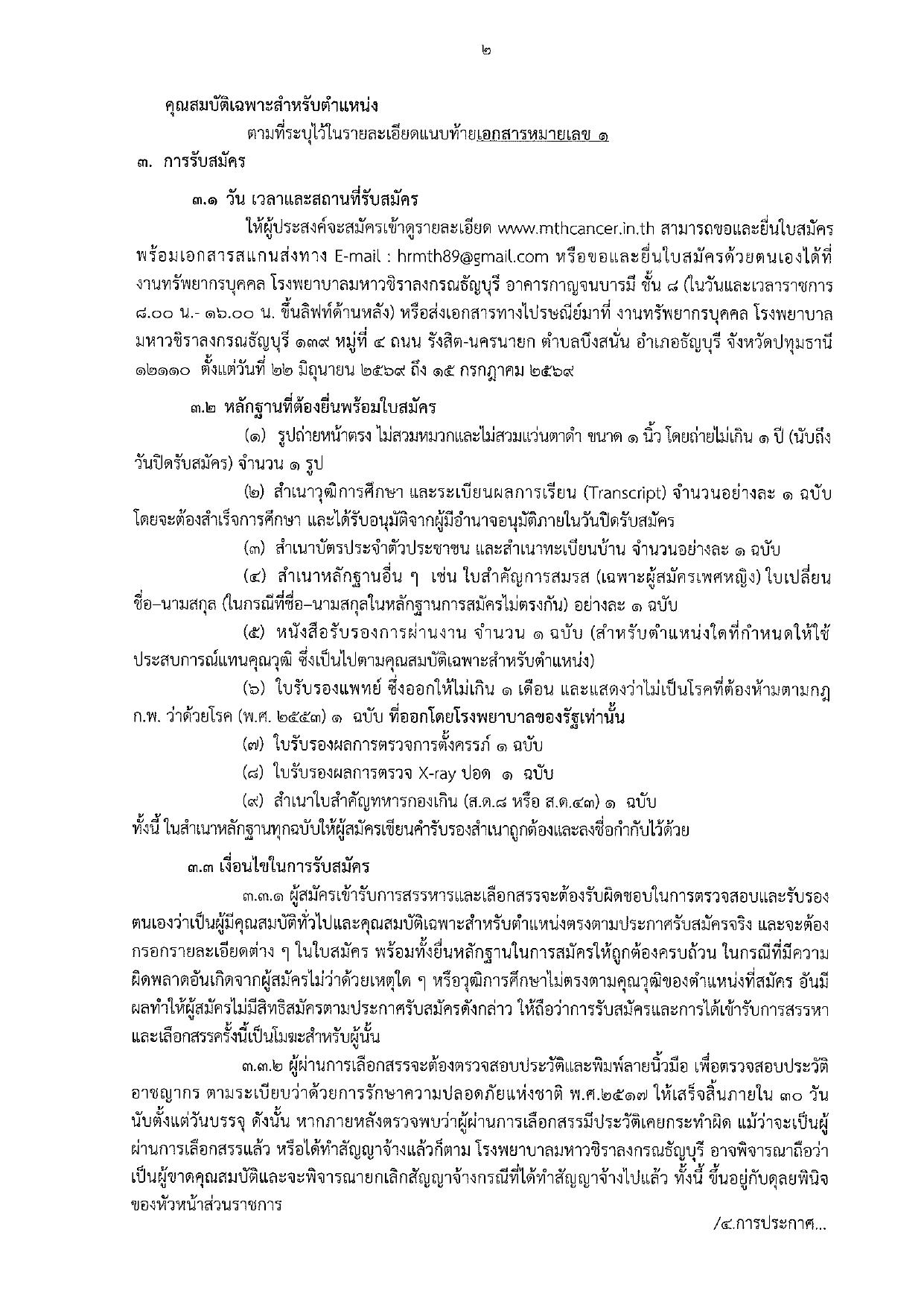 หน้า 2