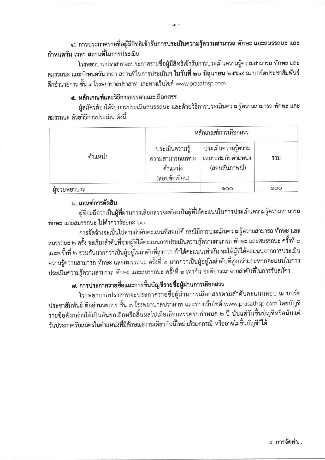หน้า 3