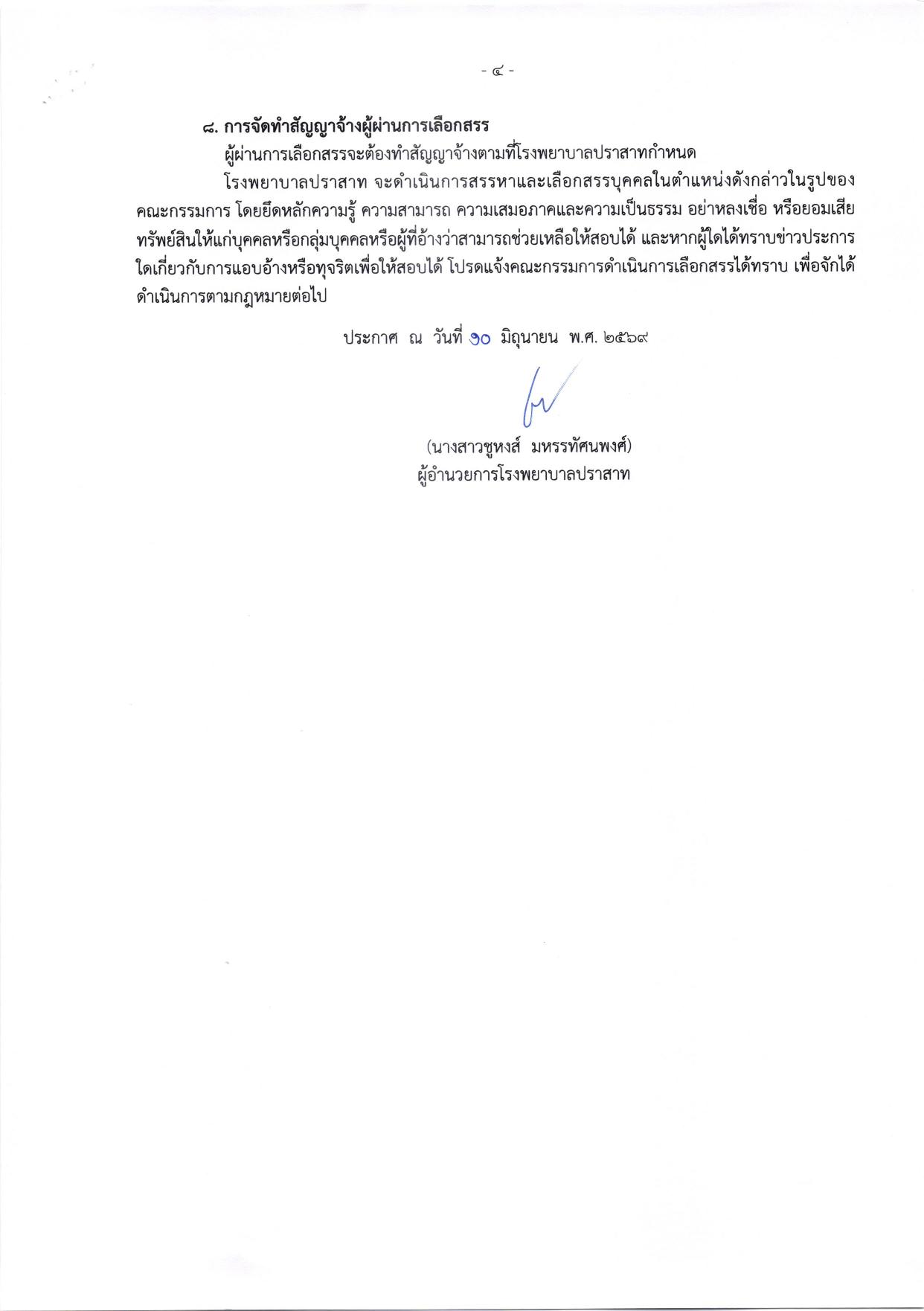 หน้า 4