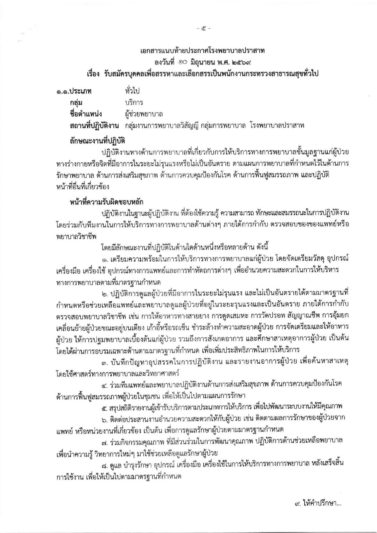 หน้า 5