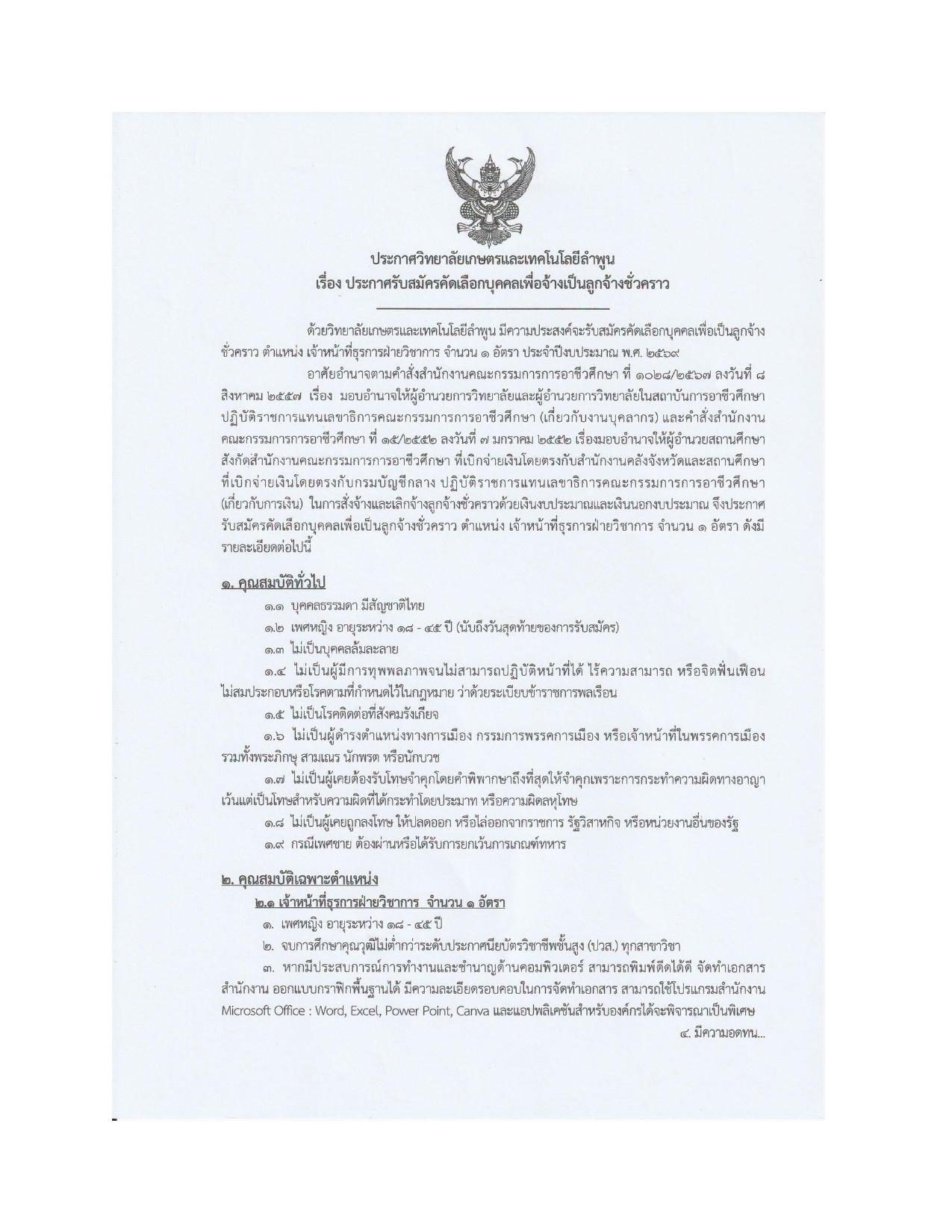หน้า 1