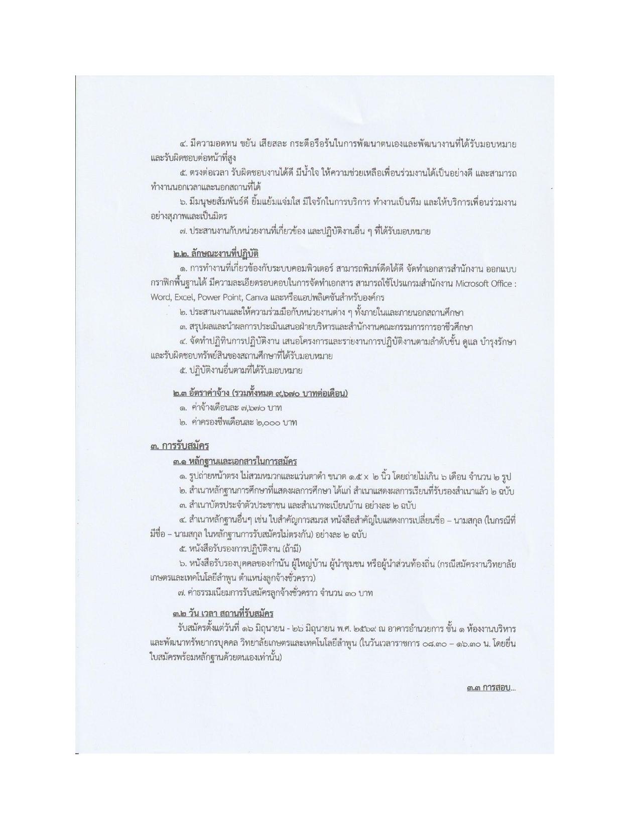 หน้า 2