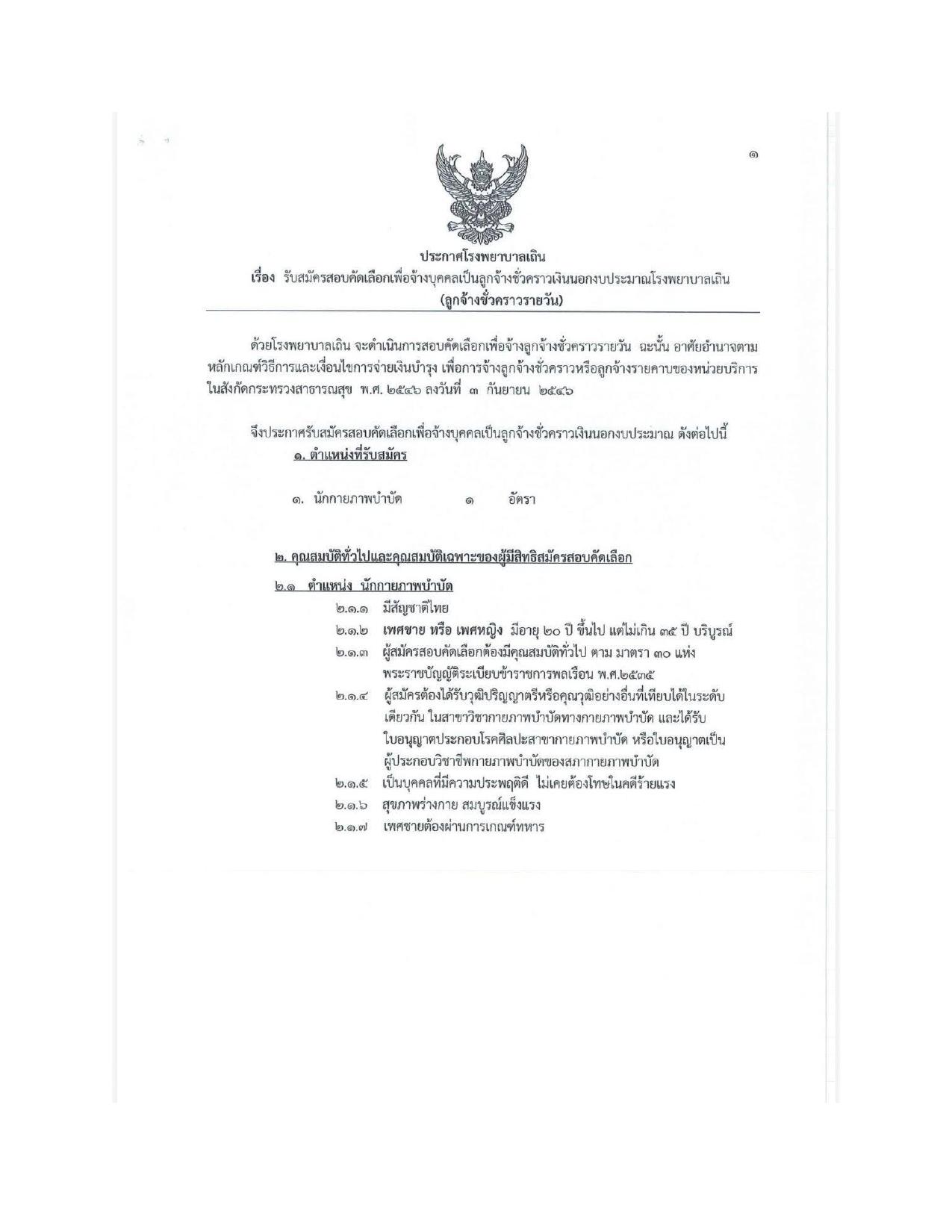 หน้า 1