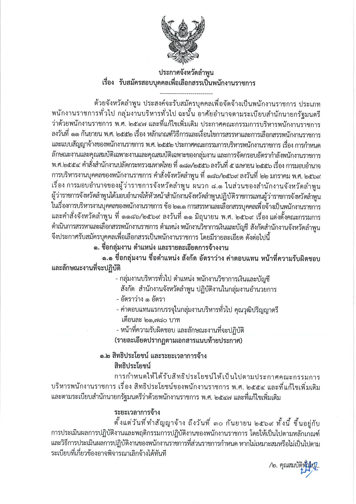 หน้า 1