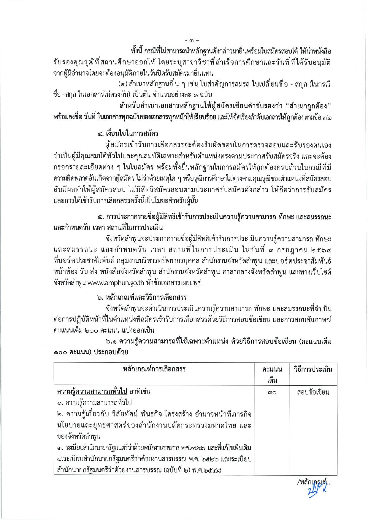 หน้า 3