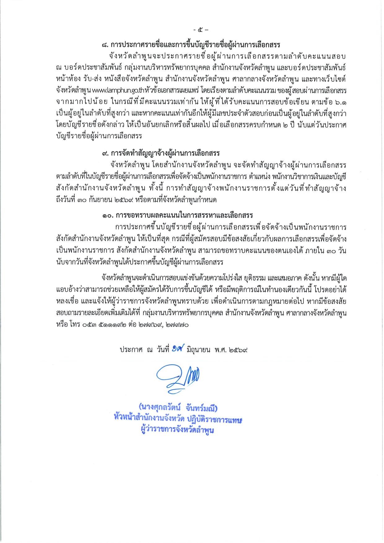 หน้า 5