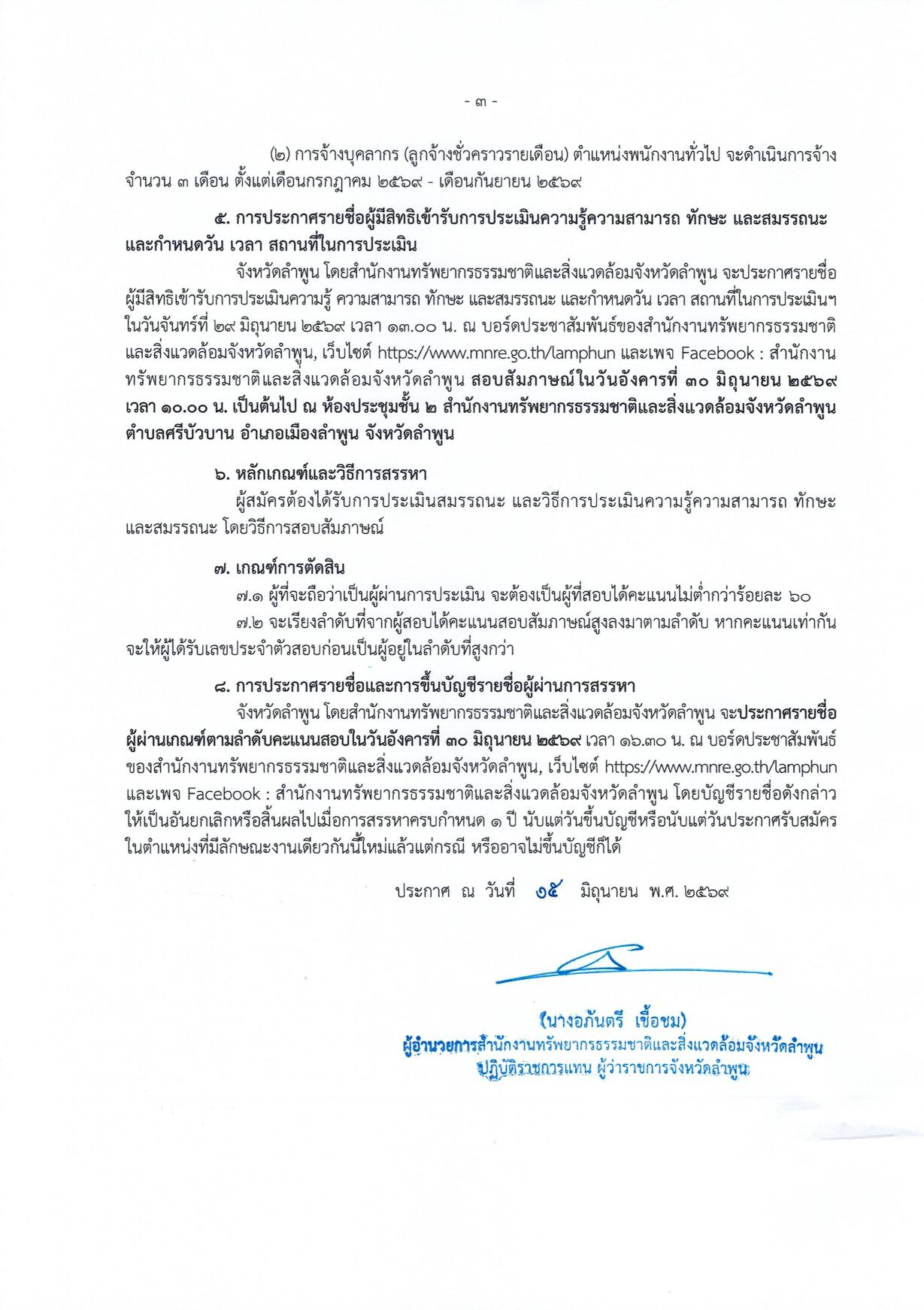 หน้า 3