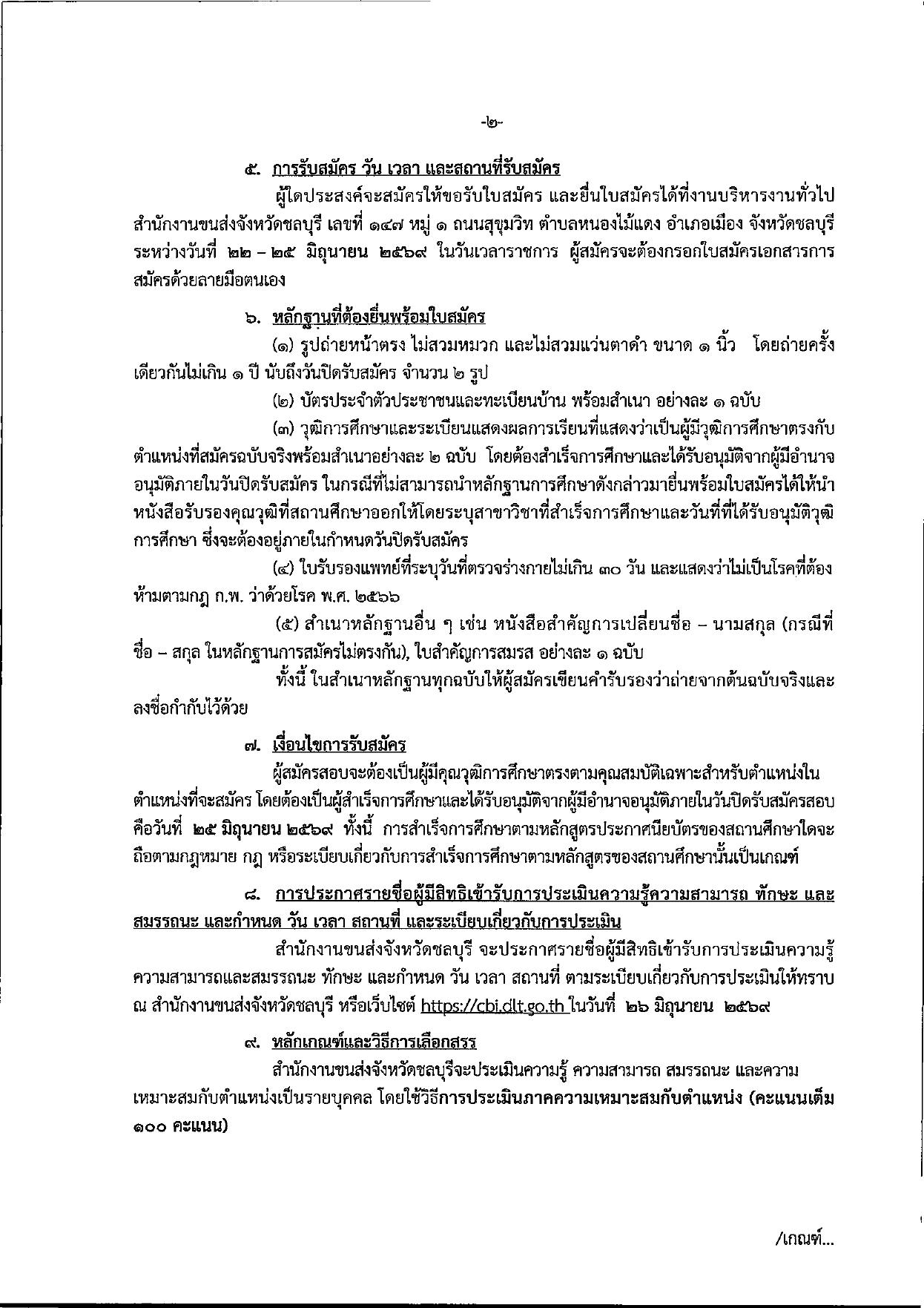 หน้า 2