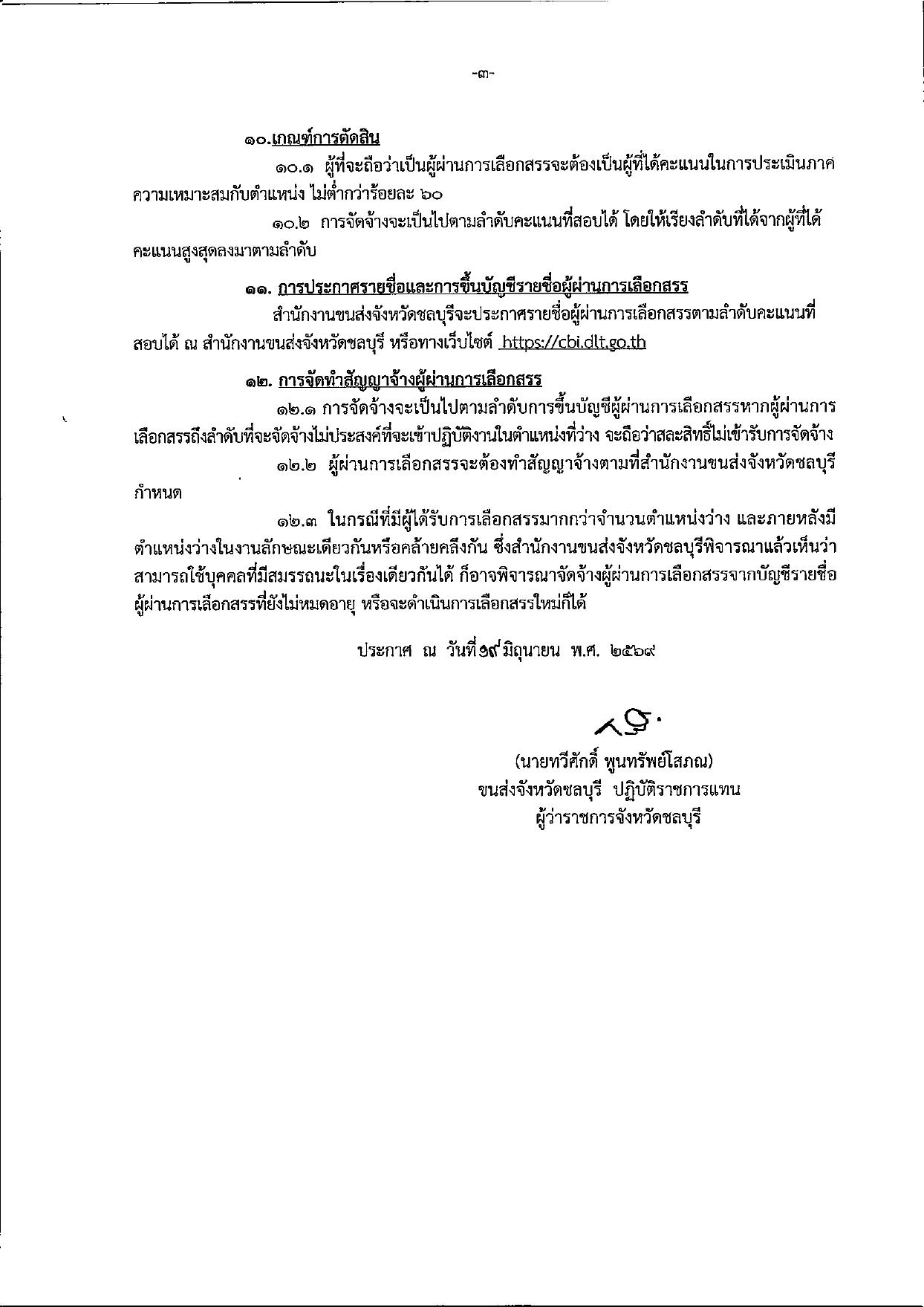 หน้า 3
